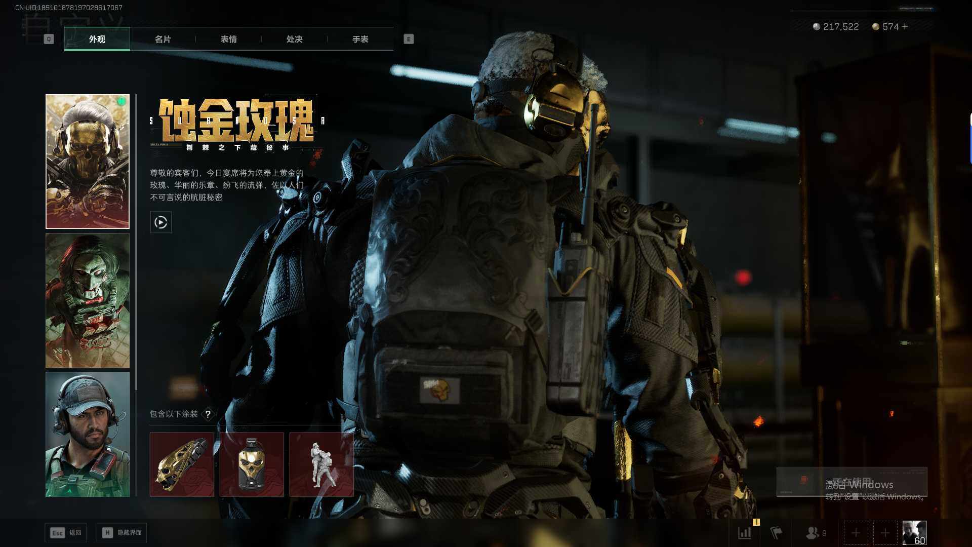 SJZQM47013三角洲行动账号详情图8