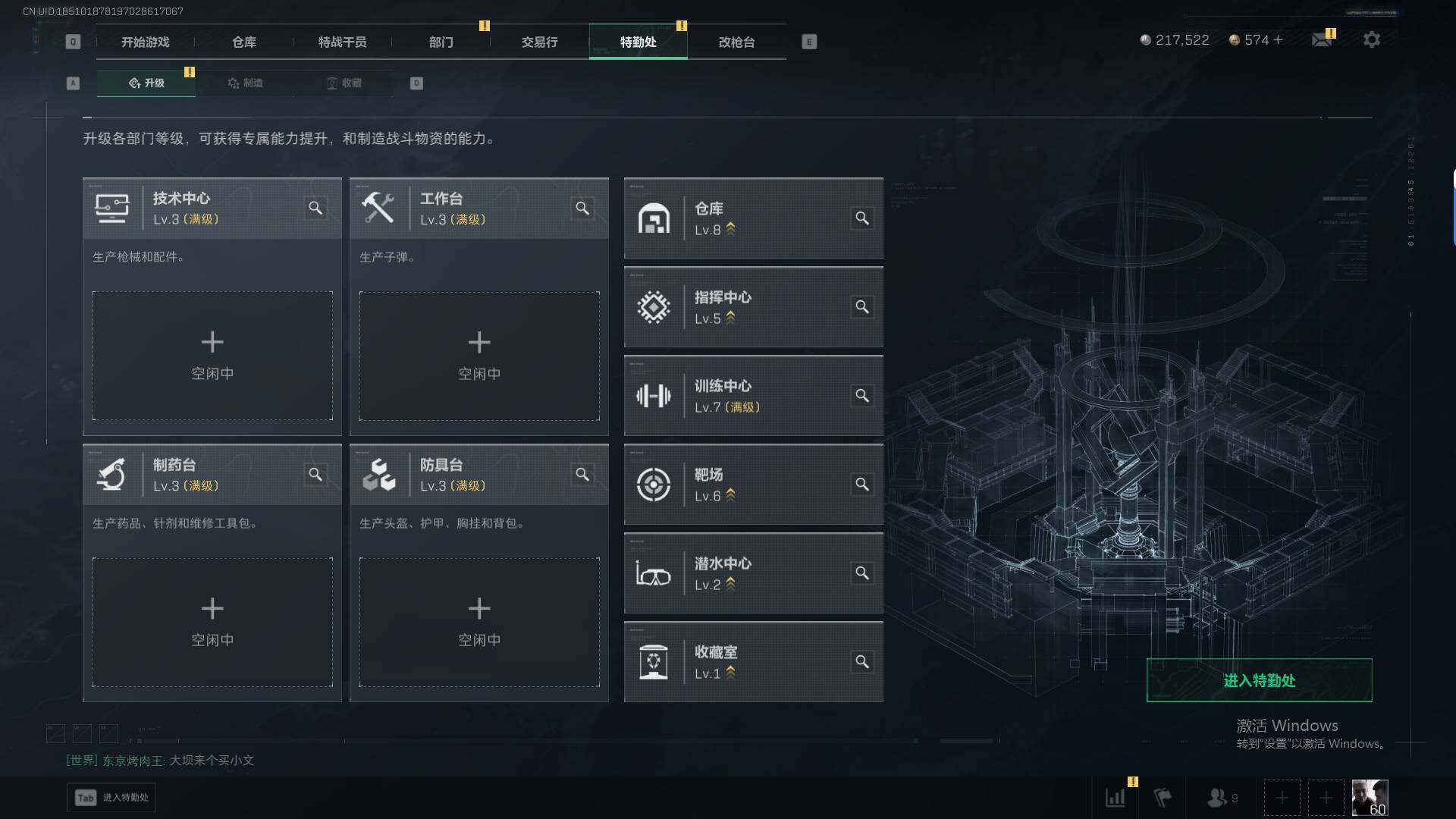 SJZQM47013三角洲行动账号详情图12