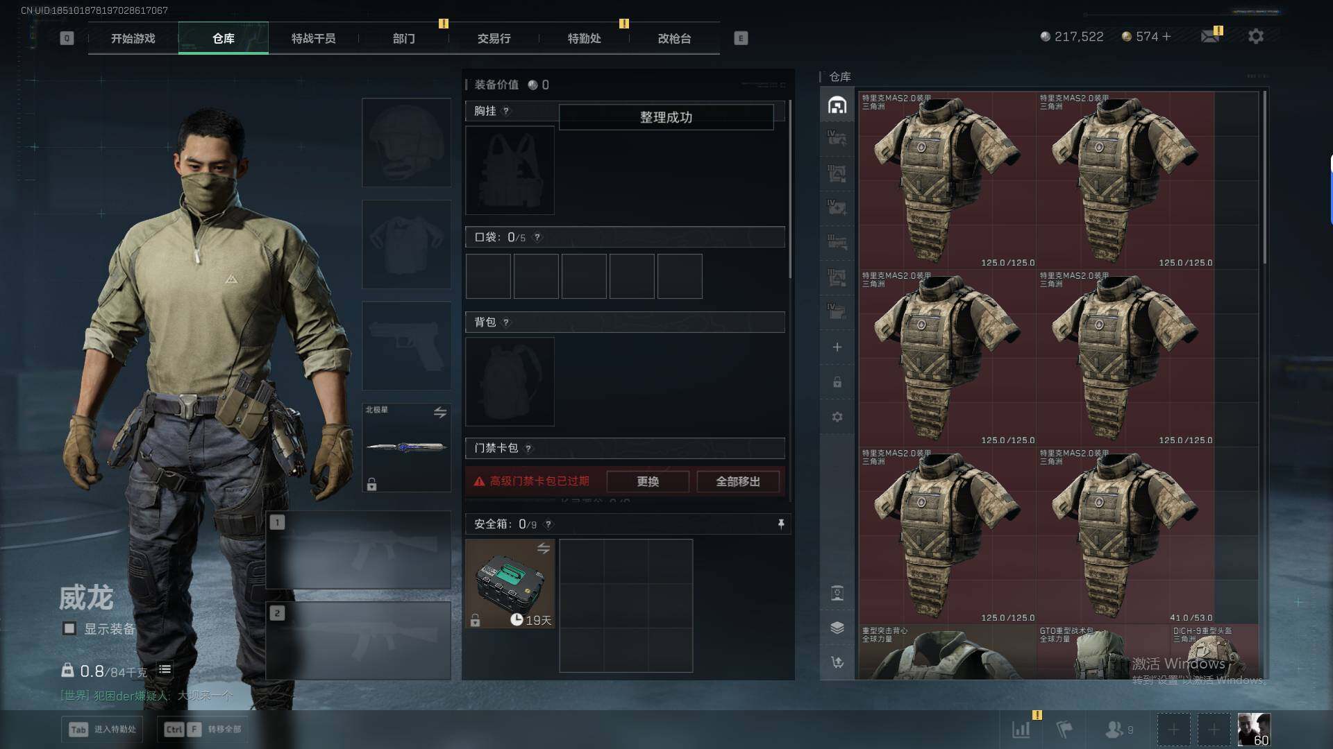 SJZQM47013三角洲行动账号详情图14