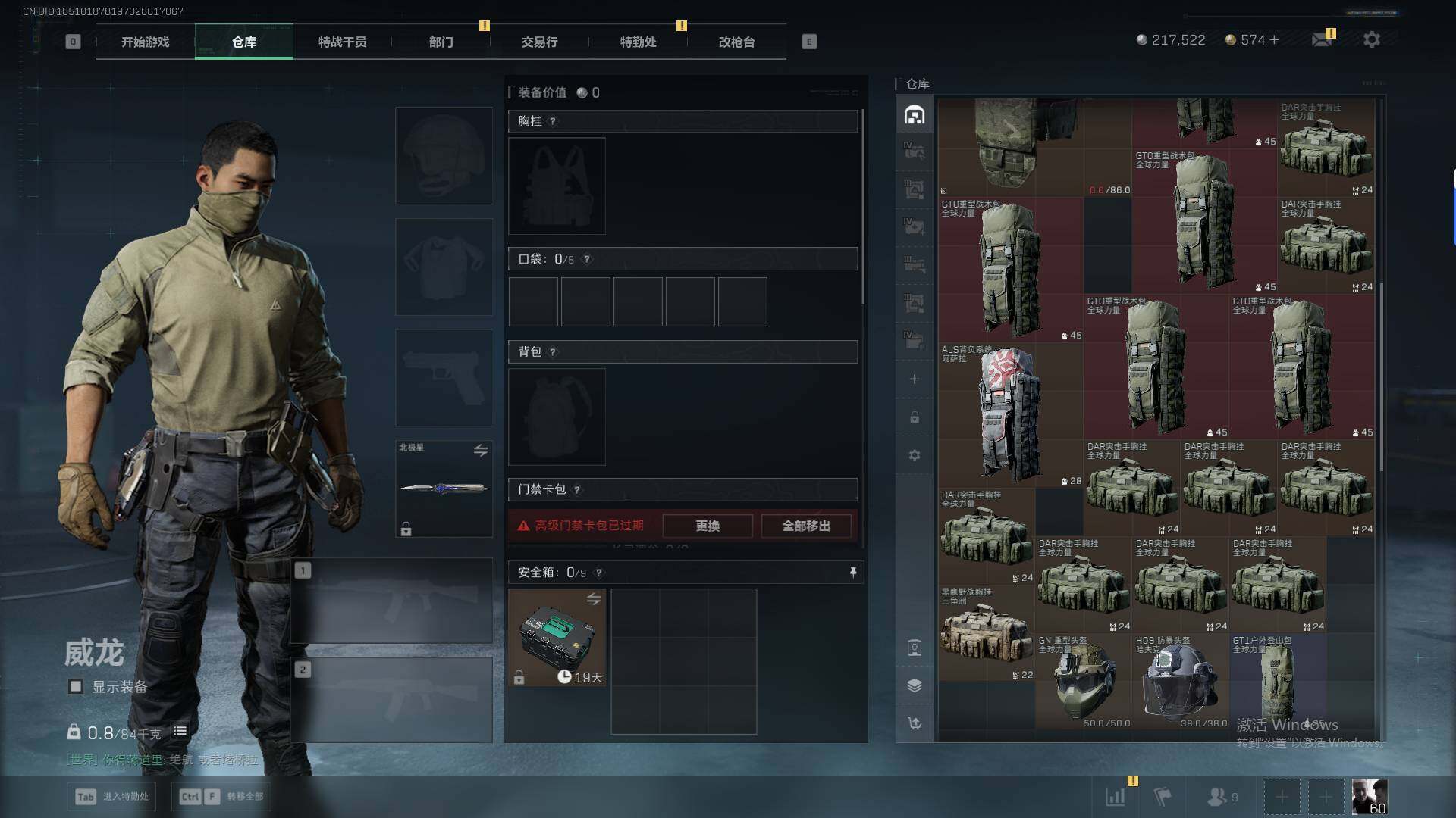 SJZQM47013三角洲行动账号详情图15