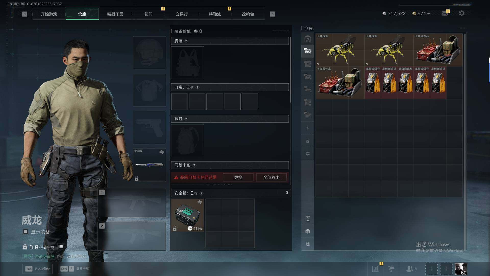 SJZQM47013三角洲行动账号详情图16