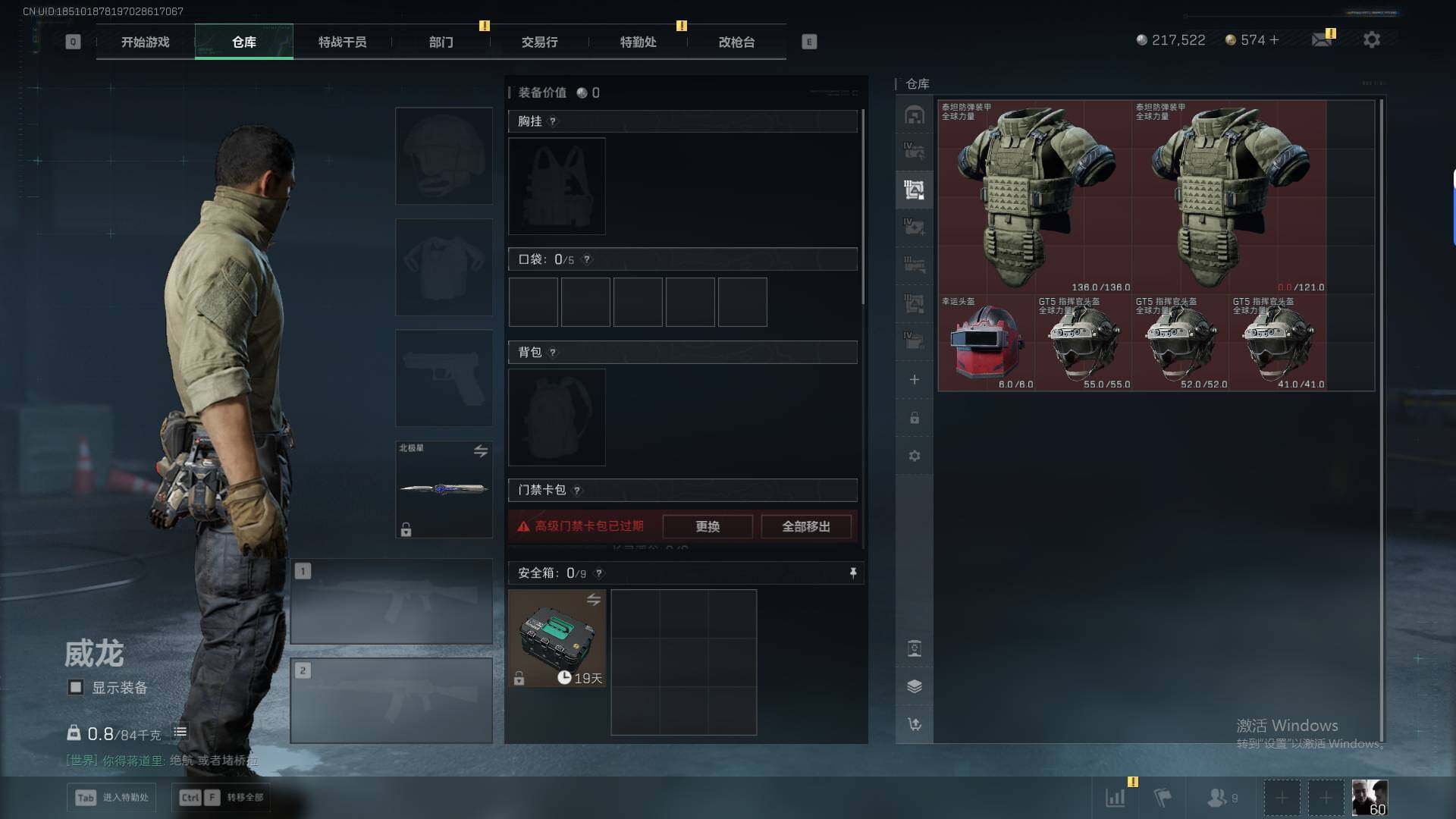 SJZQM47013三角洲行动账号详情图17