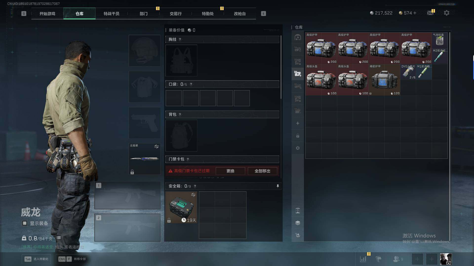 SJZQM47013三角洲行动账号详情图18