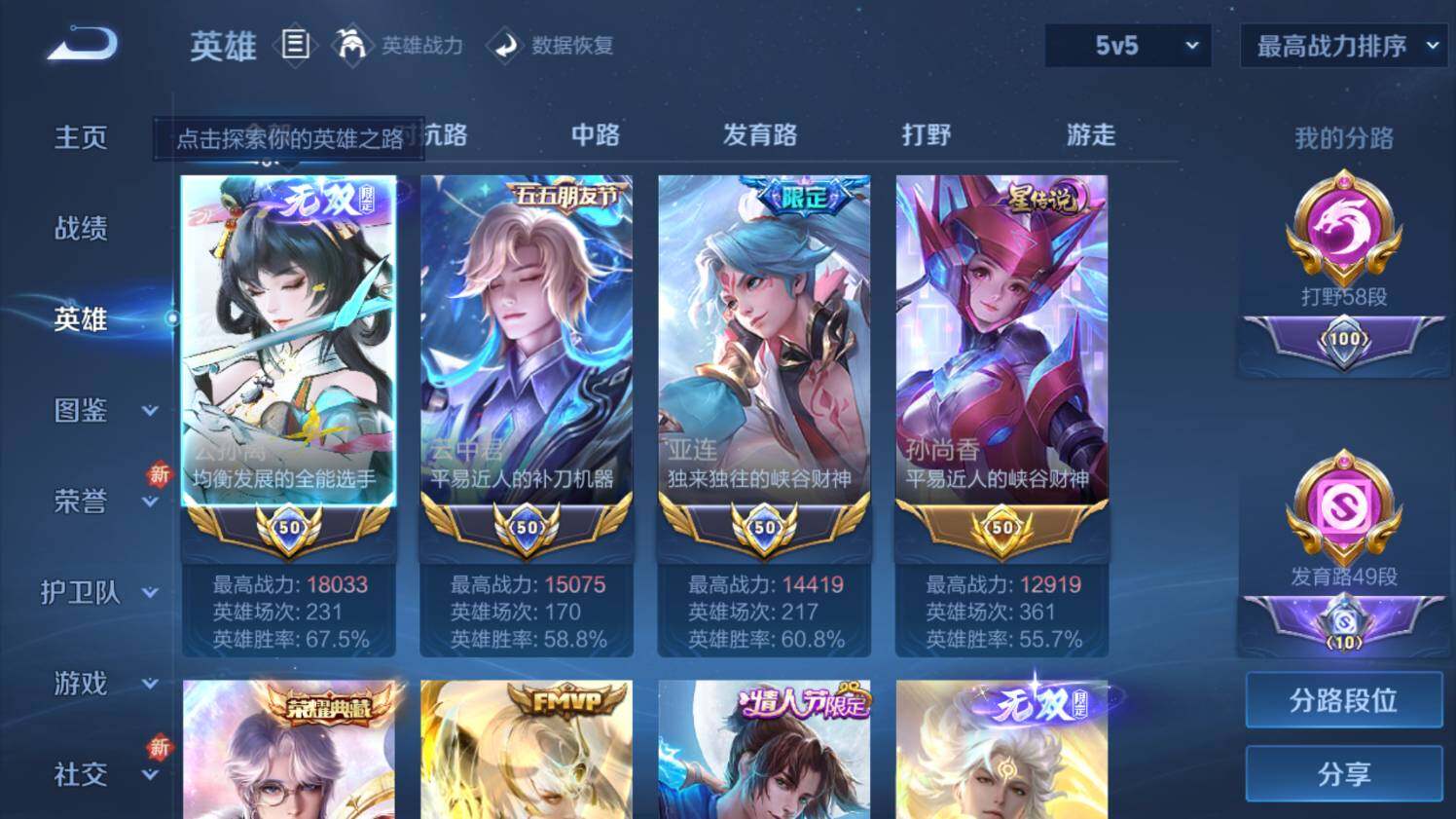 WZ03433641王者荣耀账号详情图15