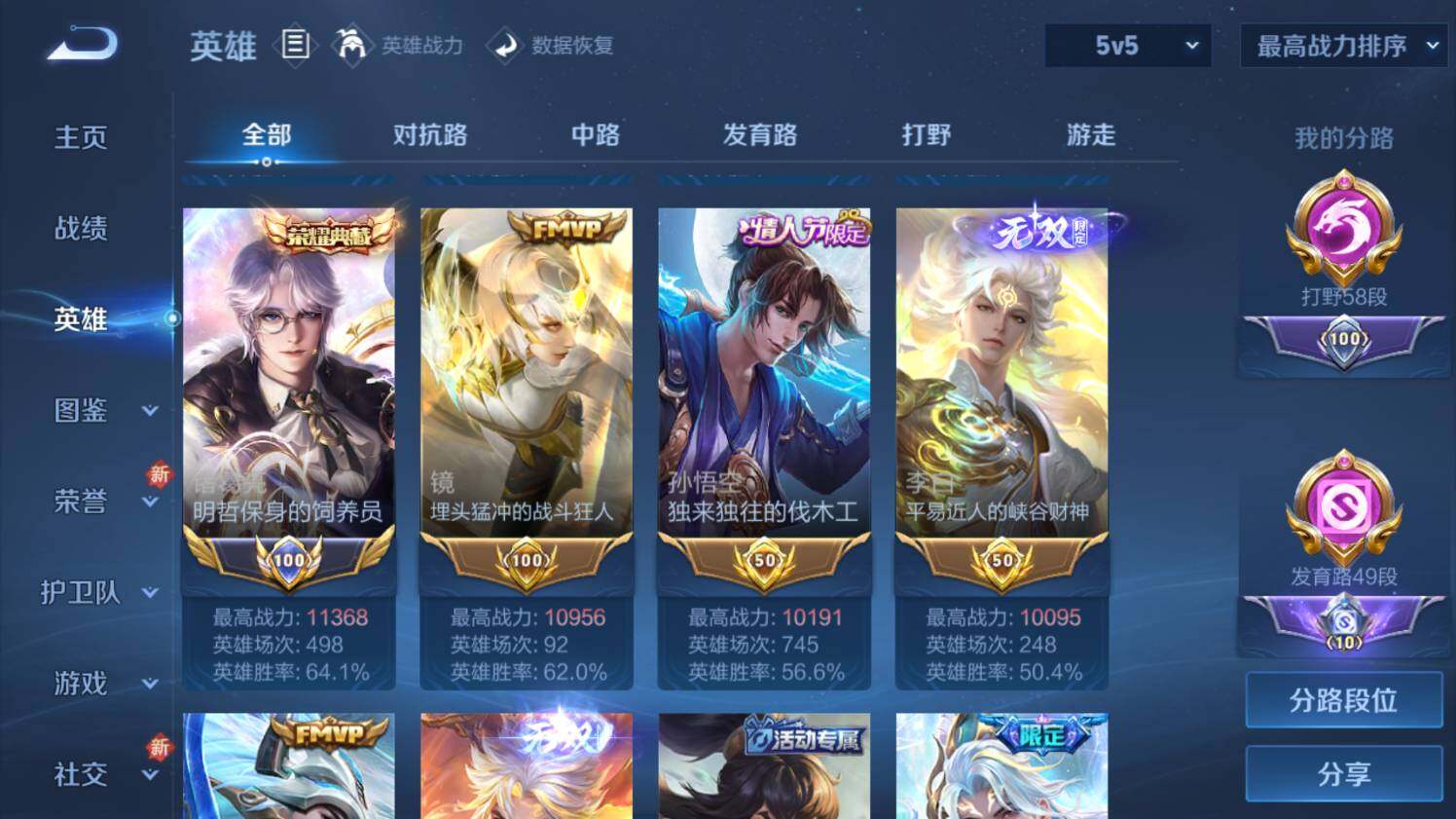 WZ03433641王者荣耀账号详情图16