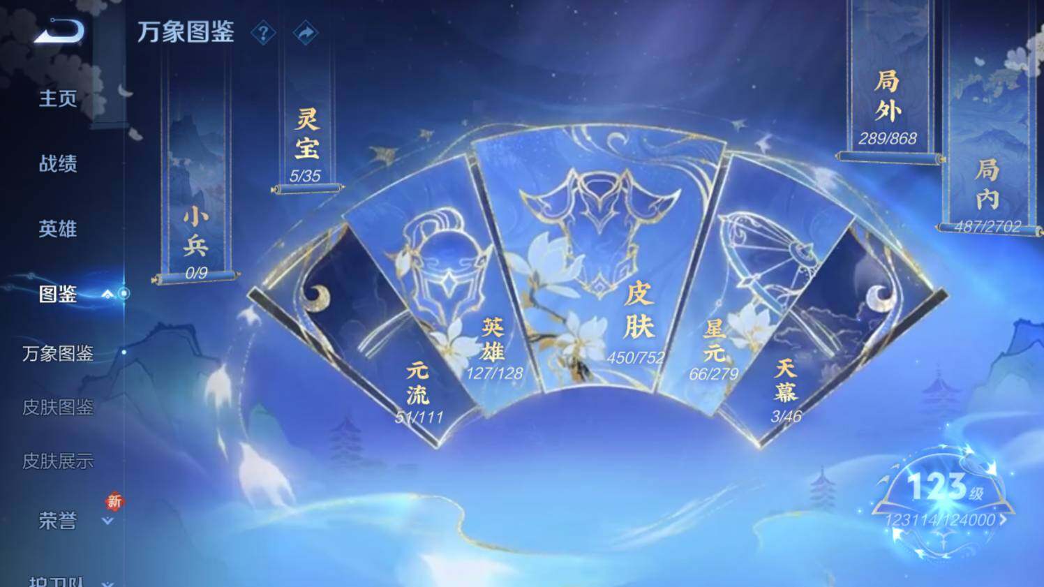 WZ03433641王者荣耀账号详情图18