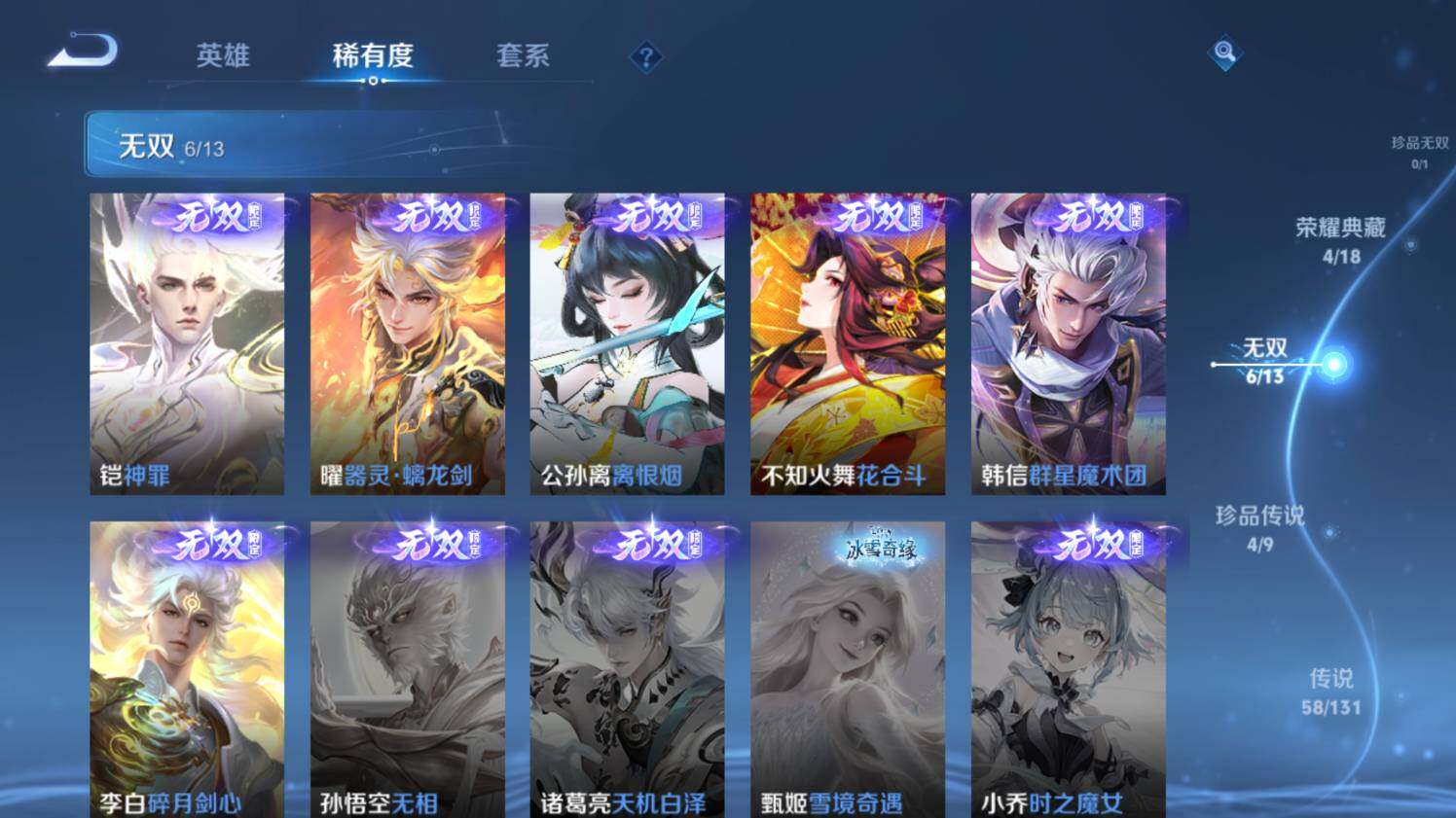 WZ03433641王者荣耀账号详情图21