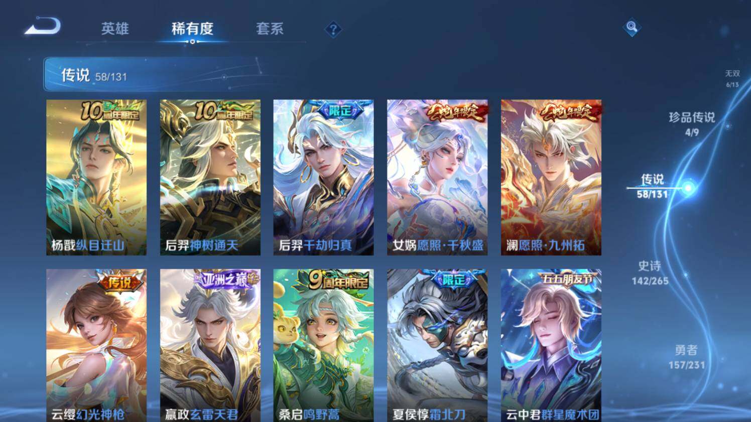 WZ03433641王者荣耀账号详情图23