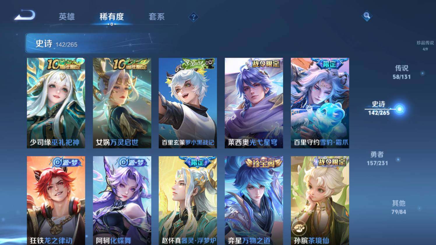 WZ03433641王者荣耀账号详情图24