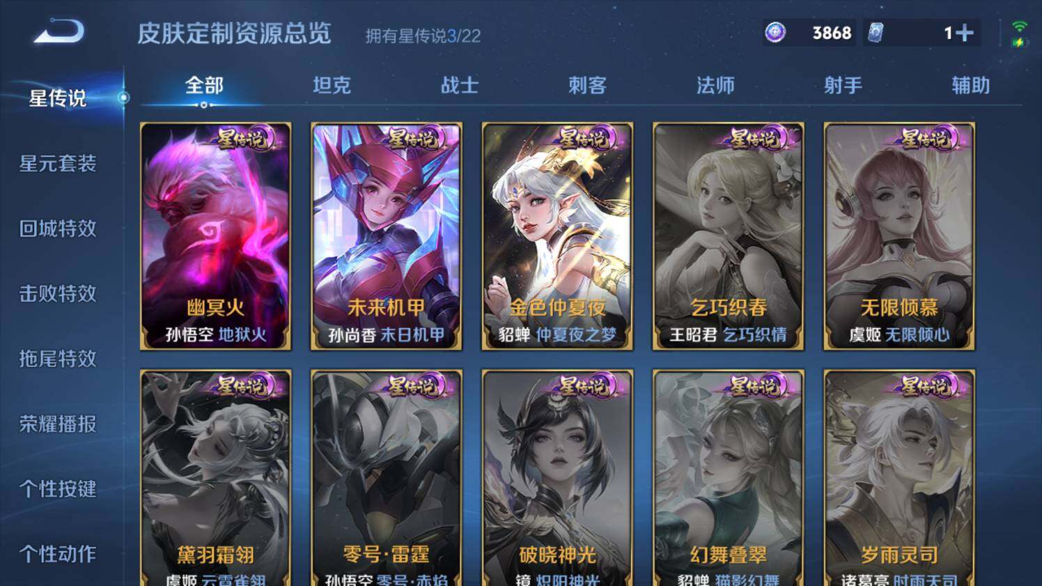 WZ03433641王者荣耀账号详情图29