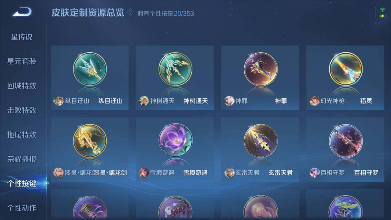 WZ03433641王者荣耀账号详情图31