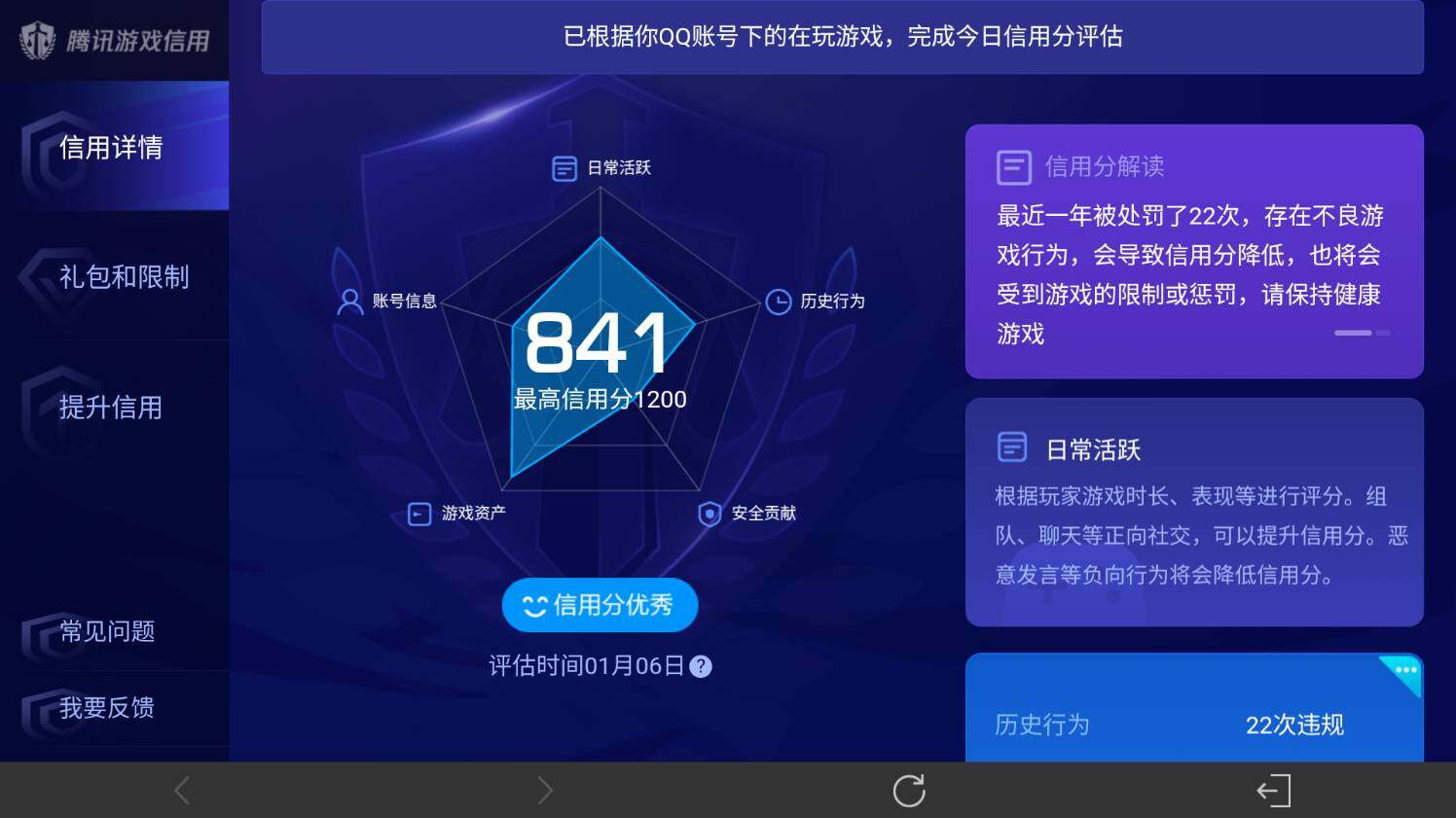WZ03433641王者荣耀账号详情图35