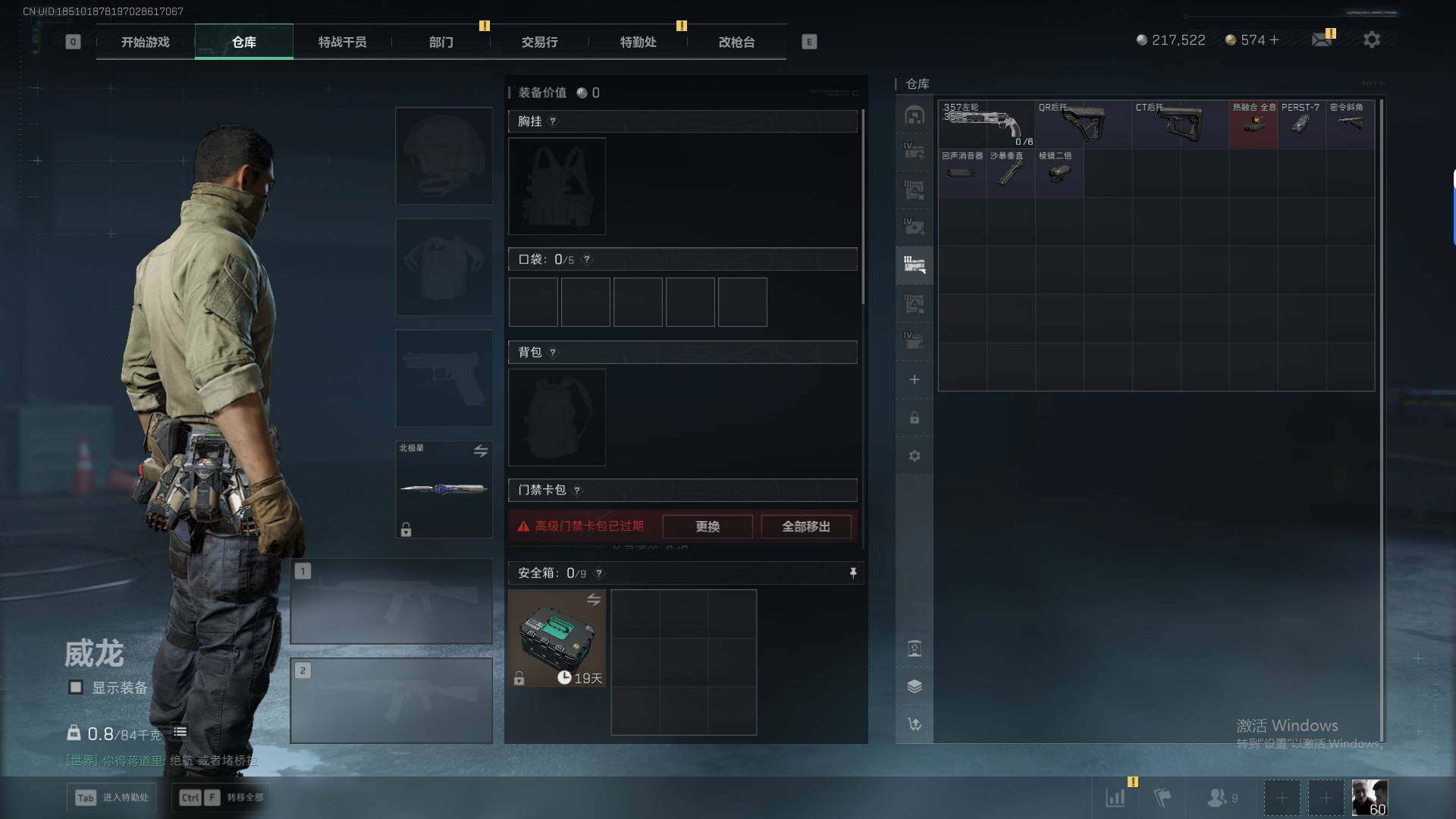 SJZQM47013三角洲行动账号详情图19