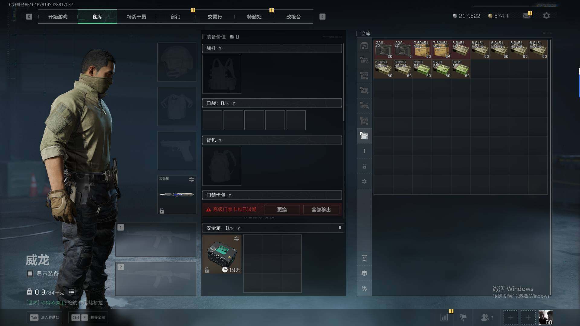 SJZQM47013三角洲行动账号详情图21