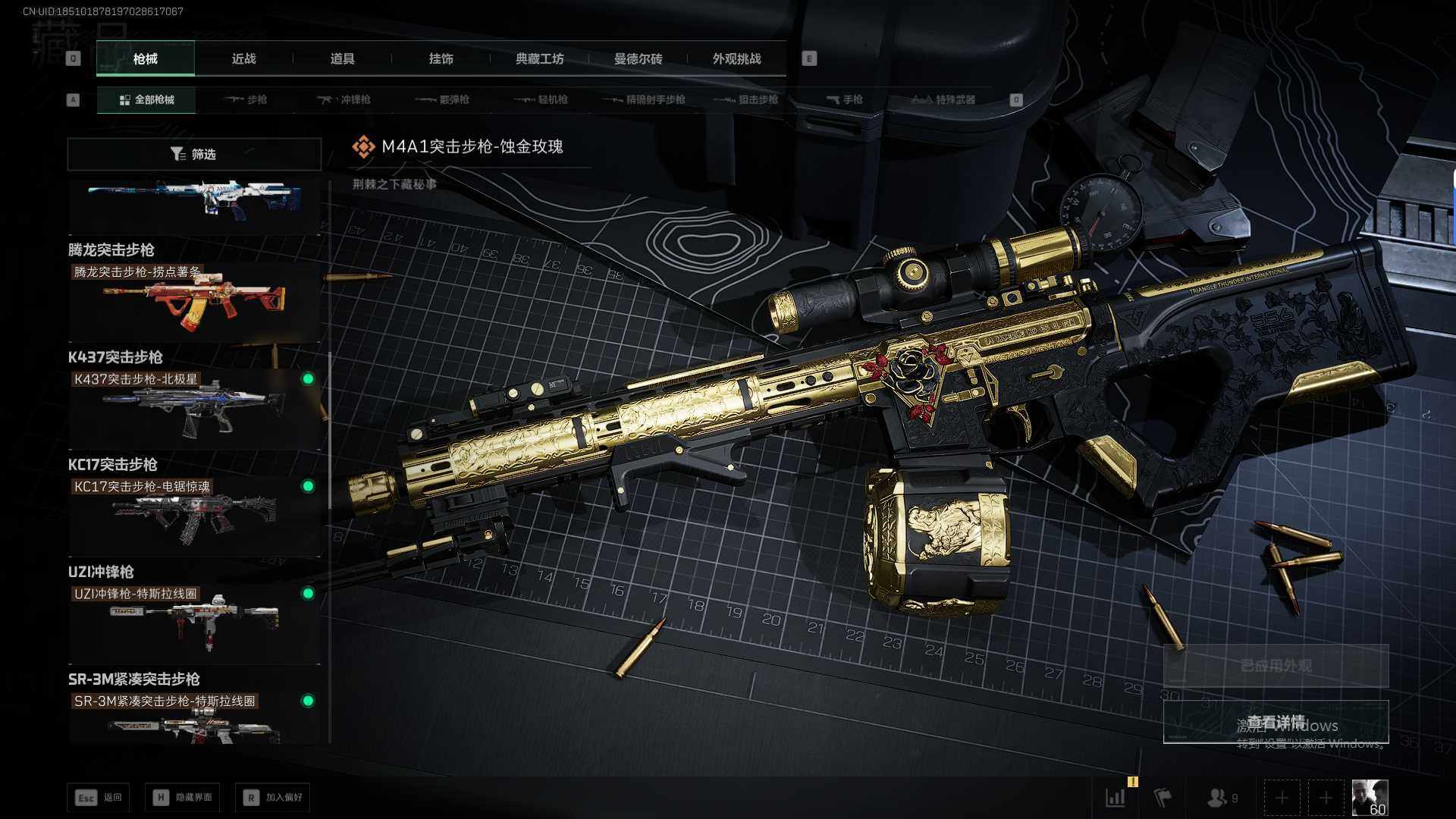 SJZQM47013三角洲行动账号详情图23