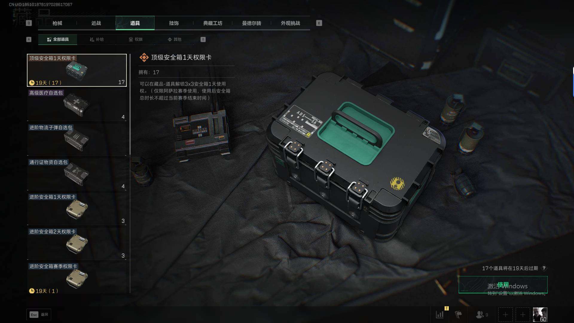 SJZQM47013三角洲行动账号详情图24