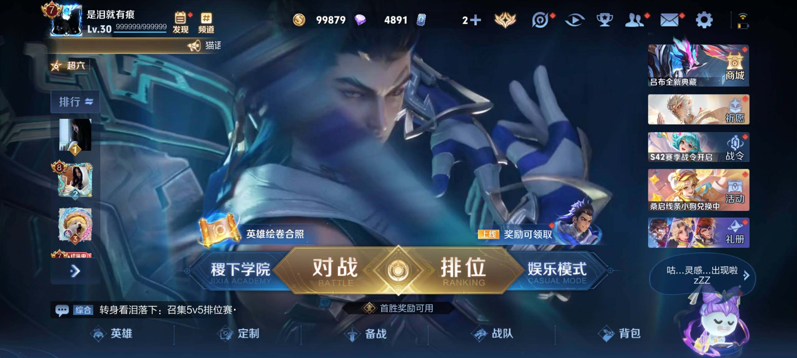 WZCMW441558王者荣耀账号详情图2