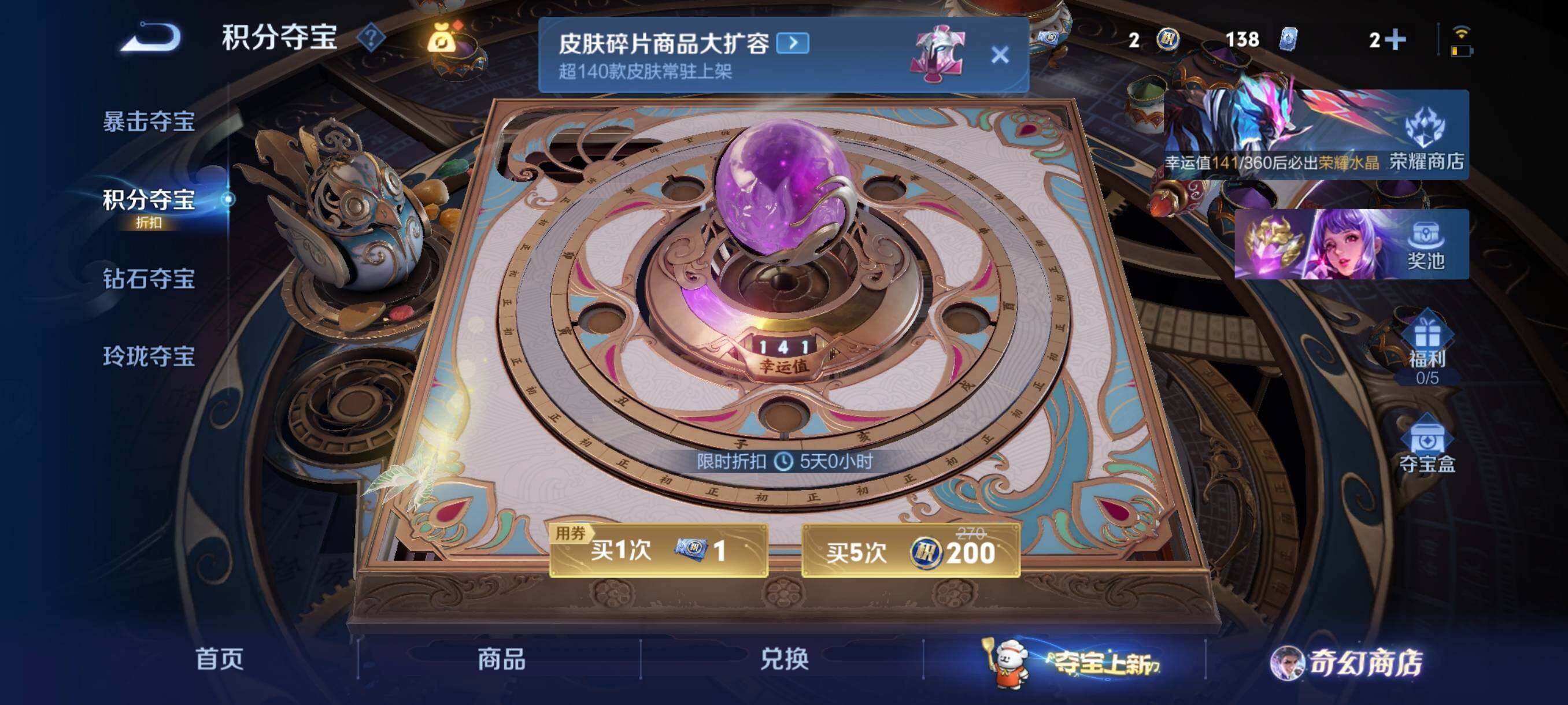 WZCMW441558王者荣耀账号详情图6