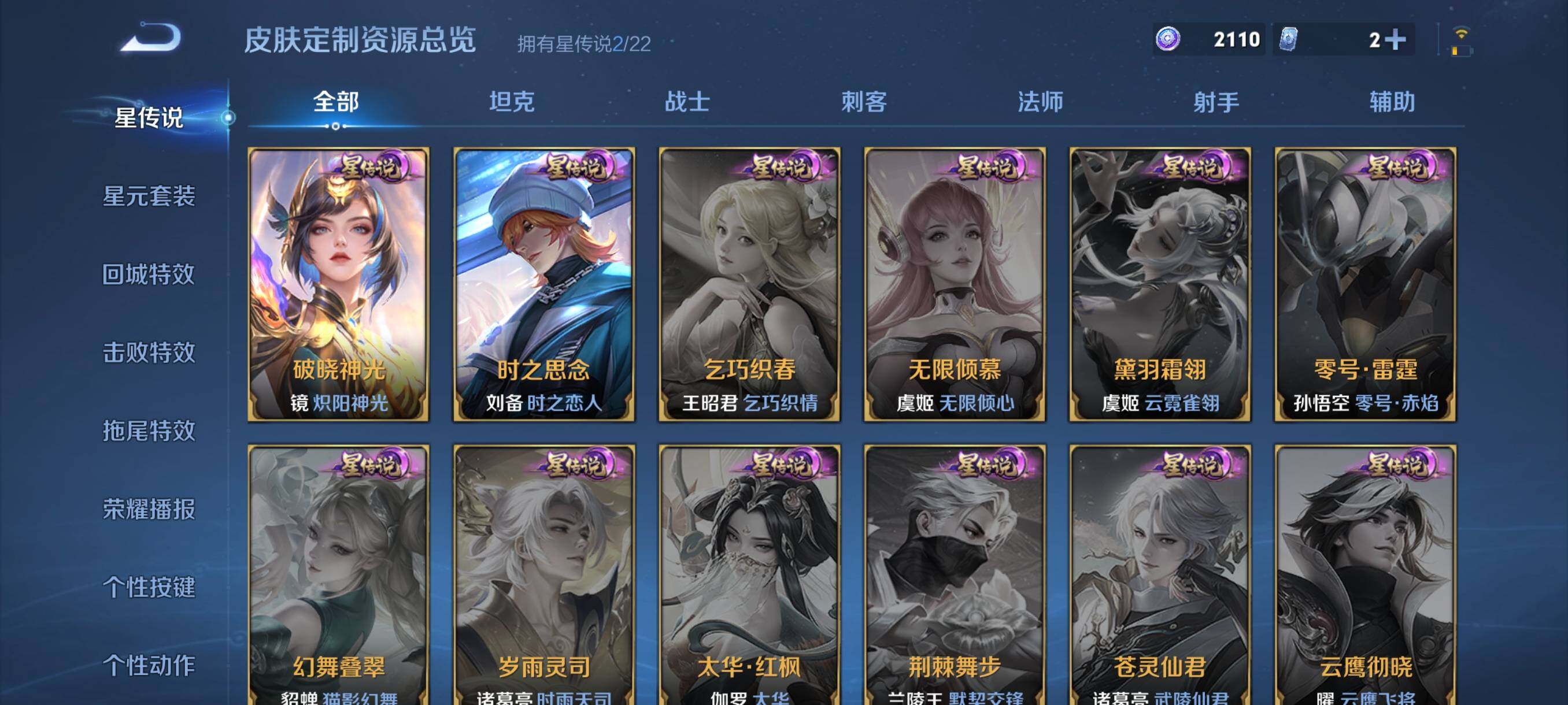 WZCMW441558王者荣耀账号详情图13