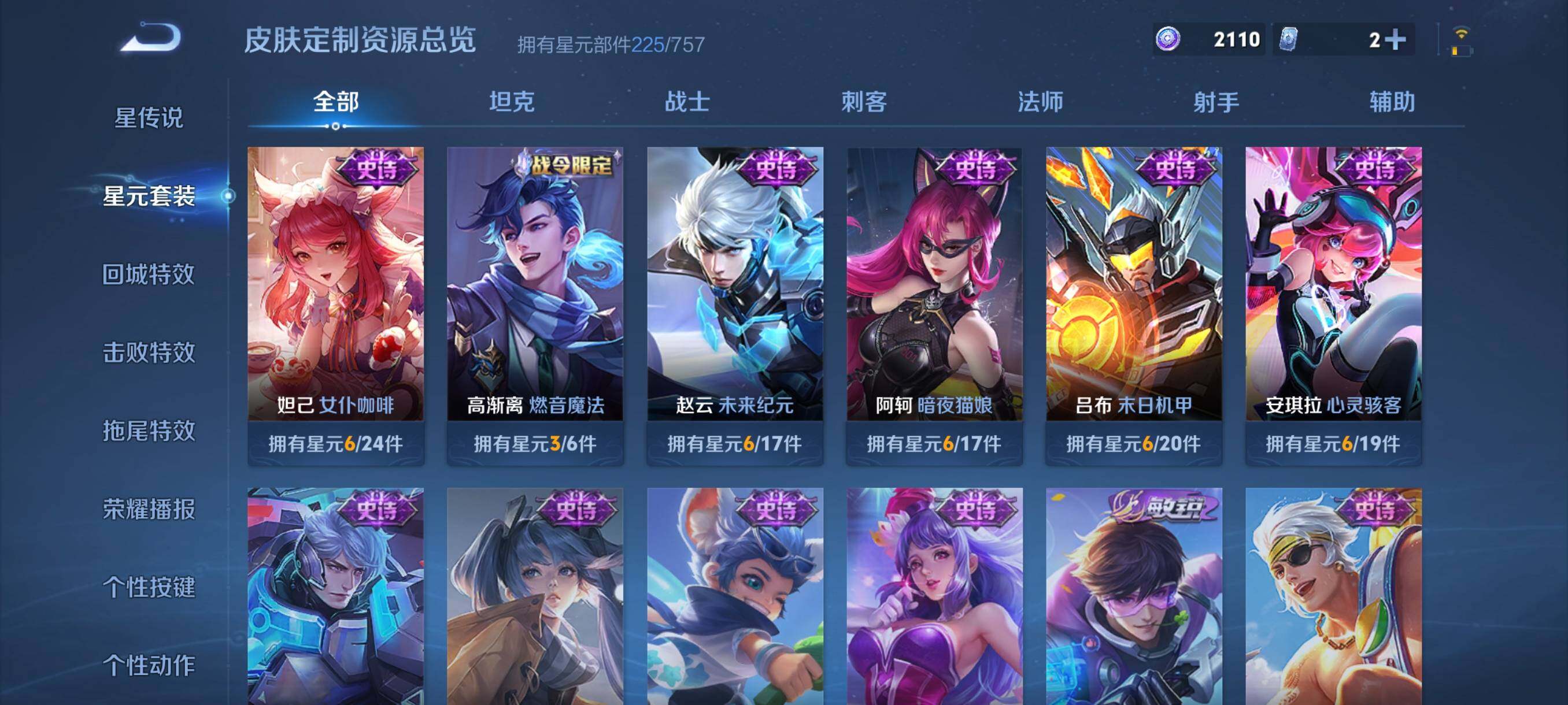 WZCMW441558王者荣耀账号详情图14