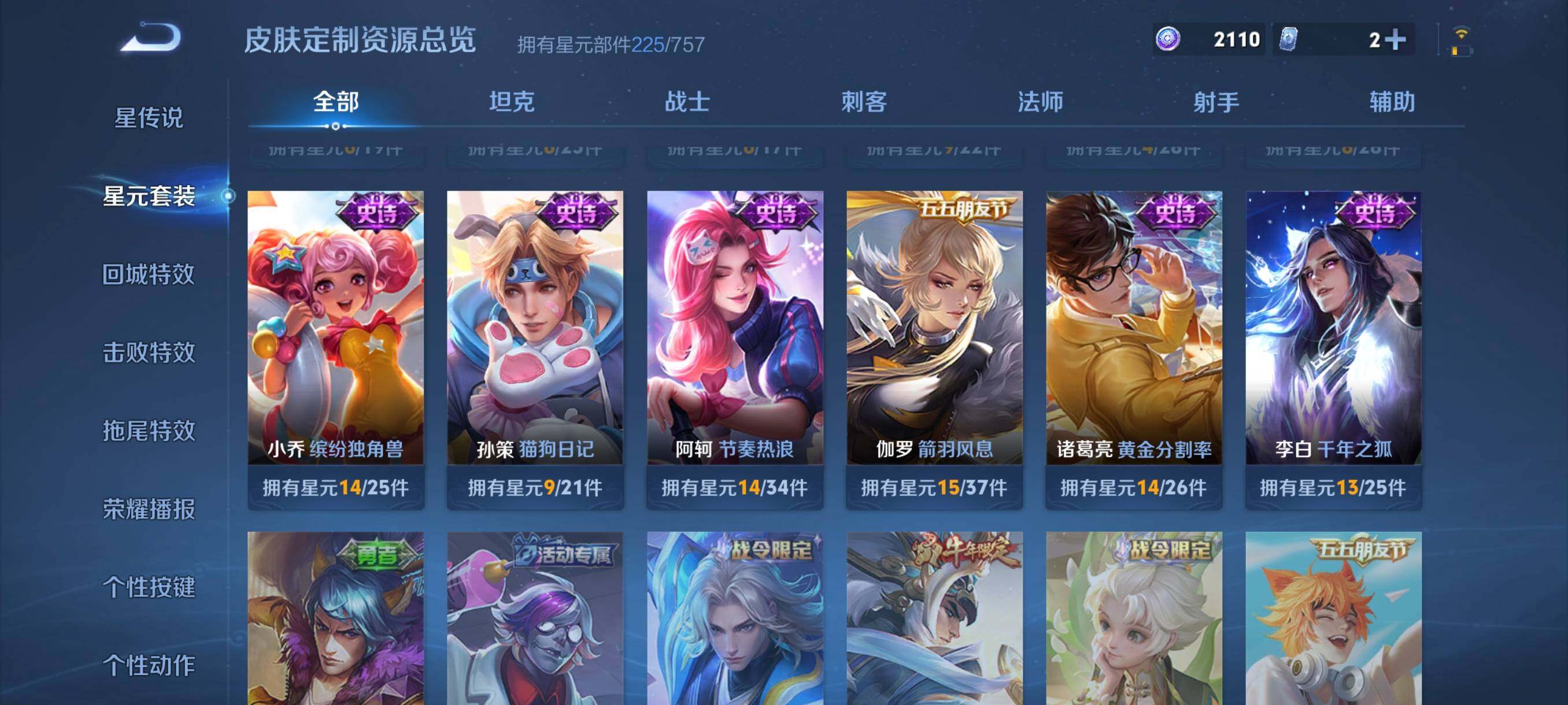 WZCMW441558王者荣耀账号详情图15