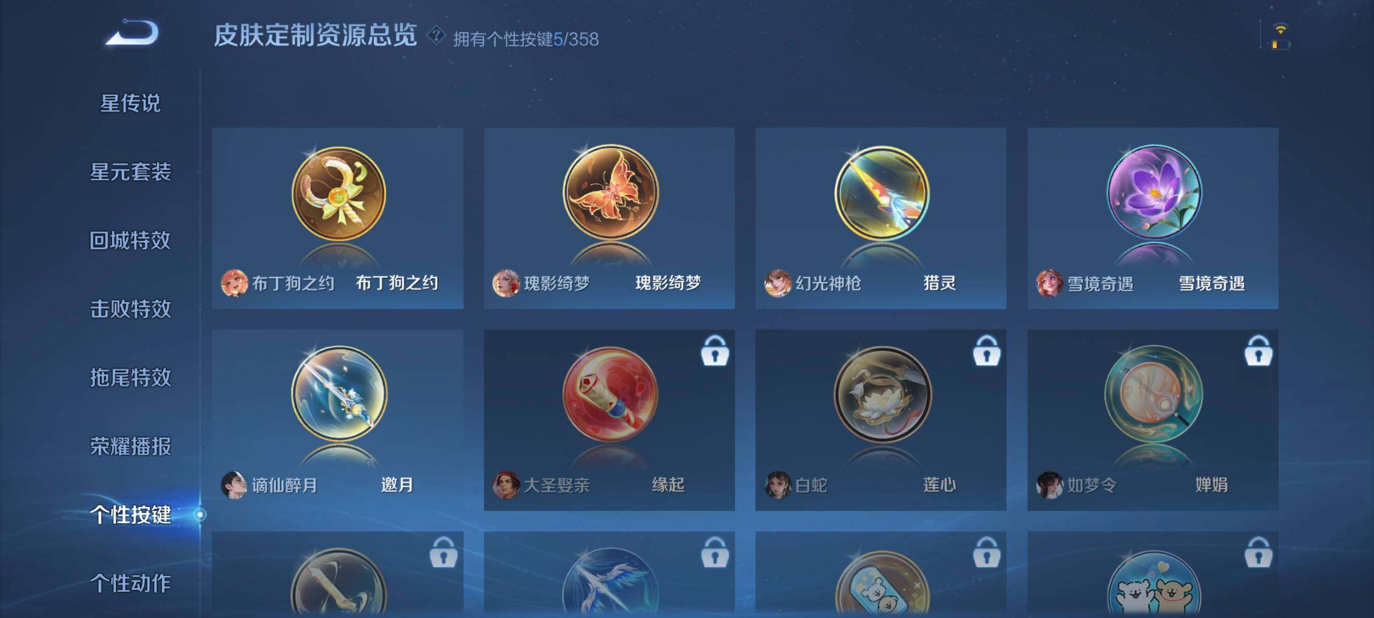 WZCMW441558王者荣耀账号详情图10