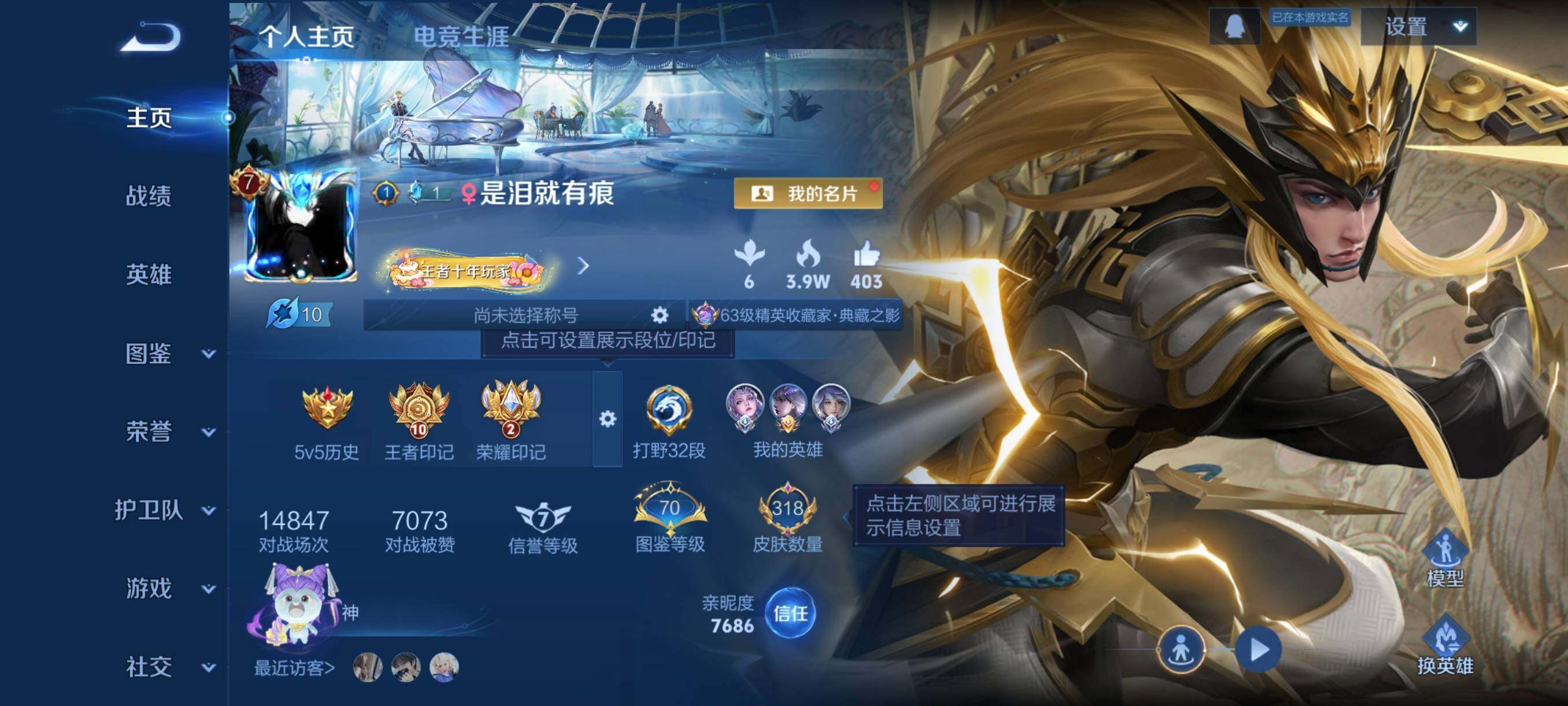 WZCMW441558王者荣耀账号详情图3