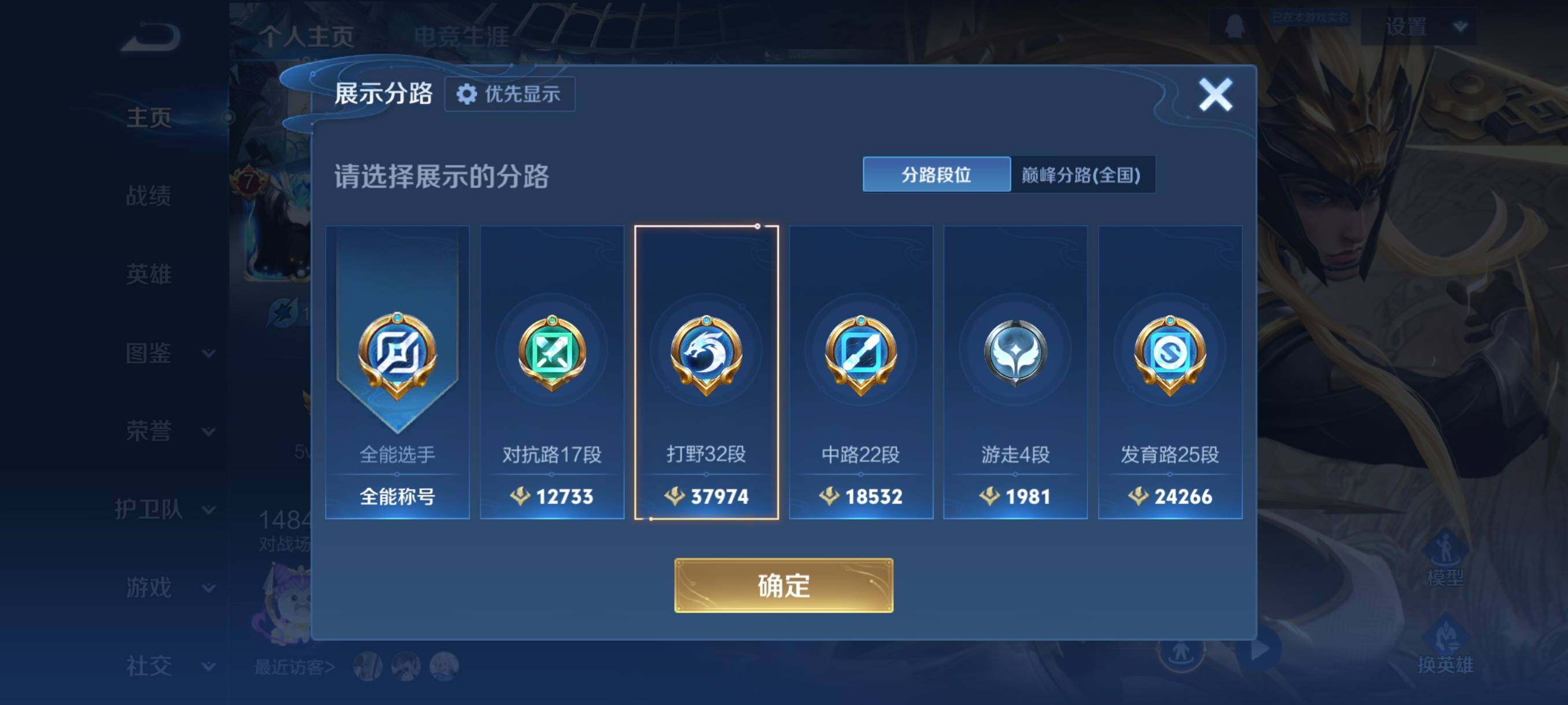 WZCMW441558王者荣耀账号详情图9