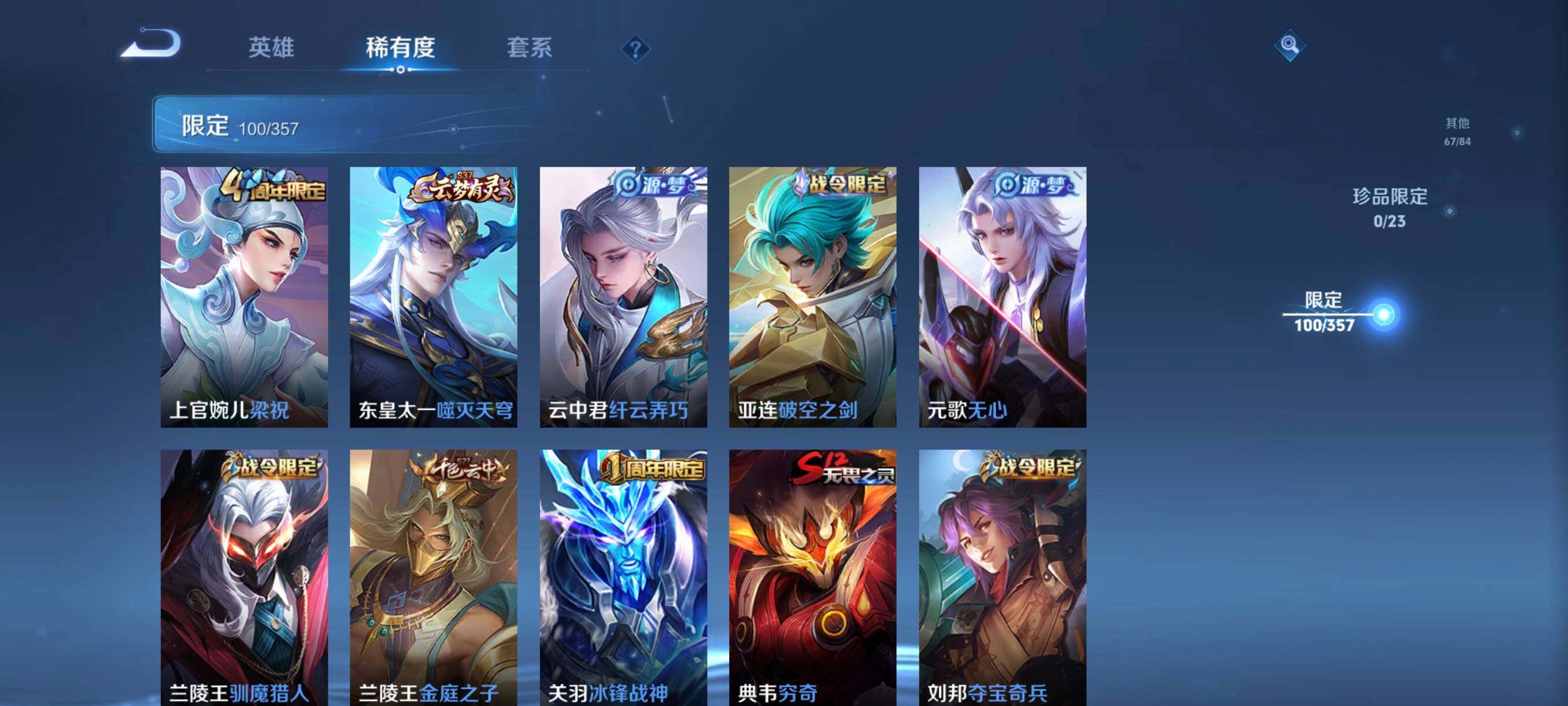 WZCMW441558王者荣耀账号详情图17