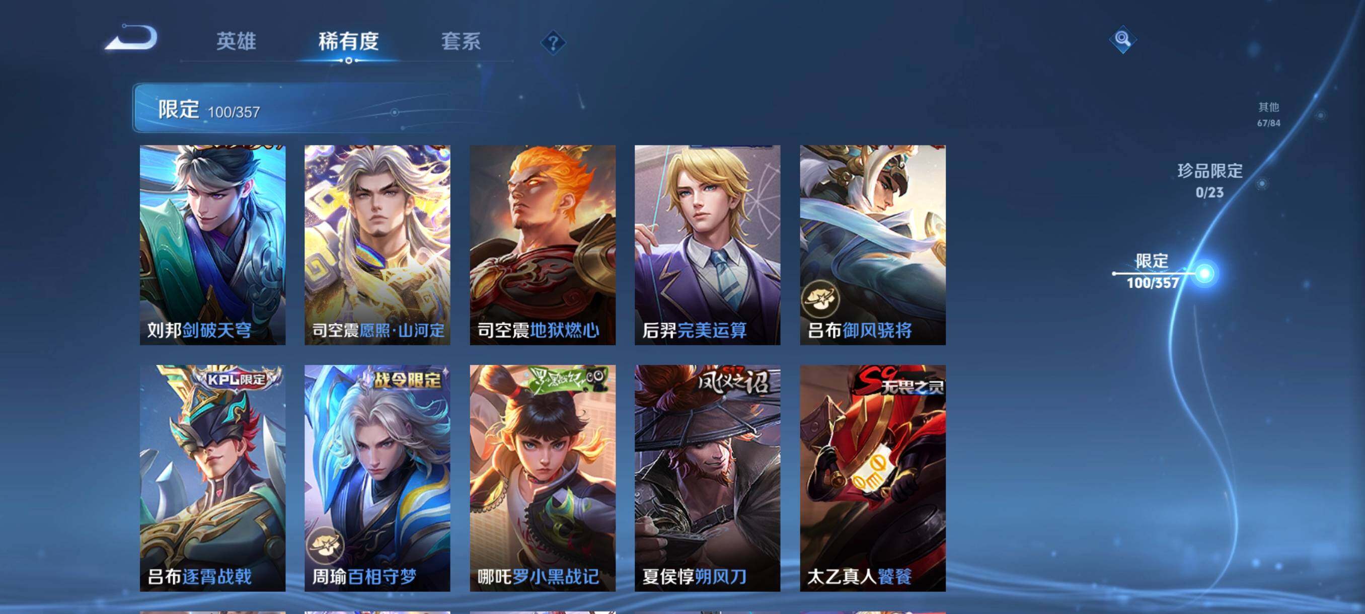 WZCMW441558王者荣耀账号详情图18