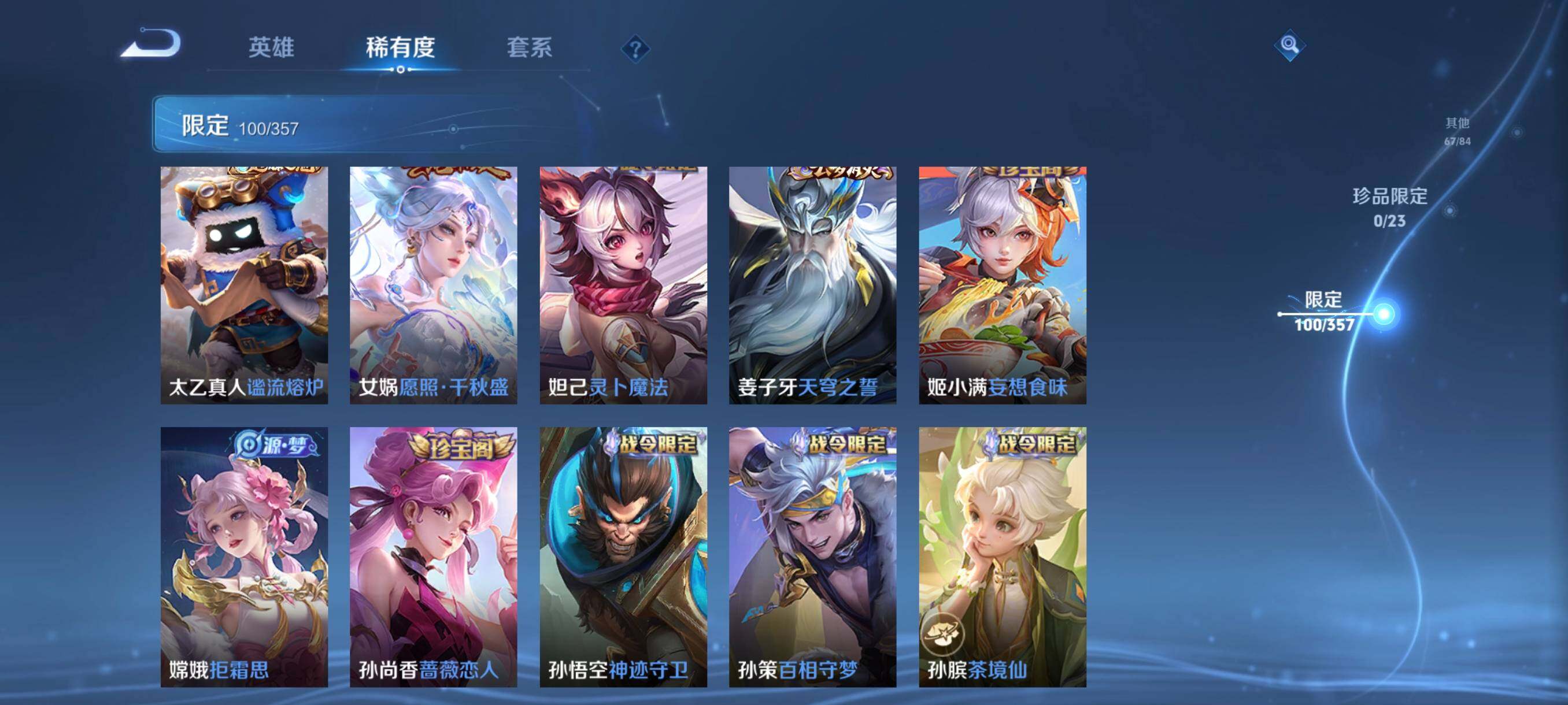 WZCMW441558王者荣耀账号详情图19