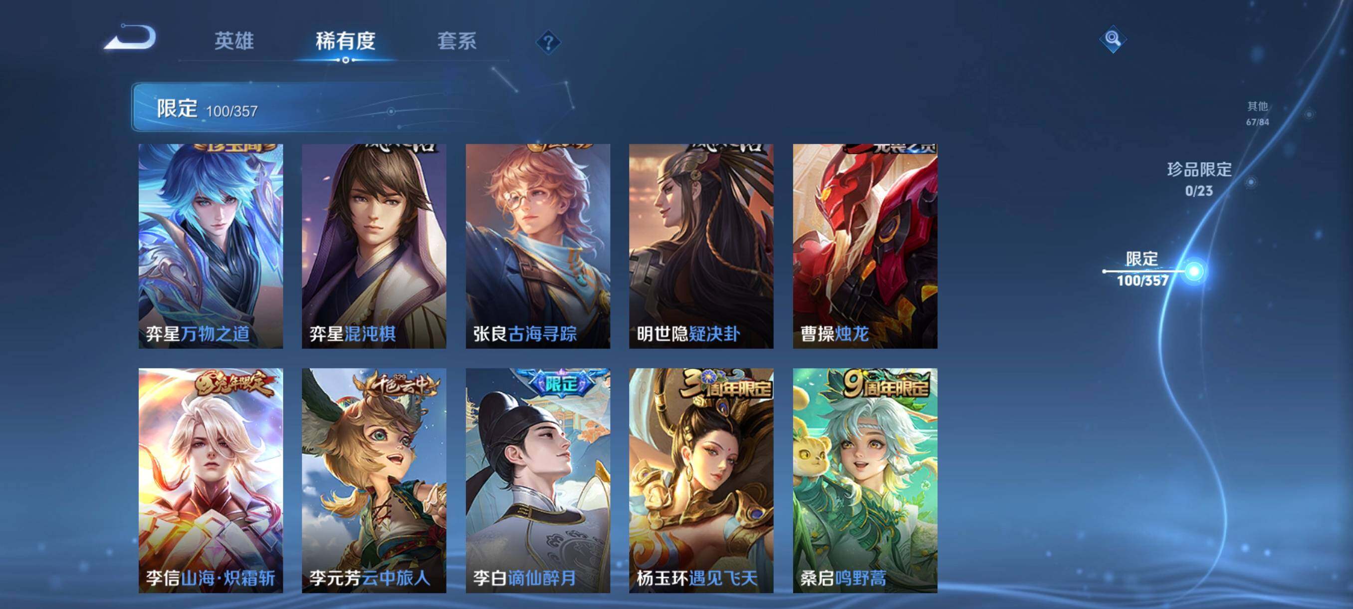 WZCMW441558王者荣耀账号详情图20