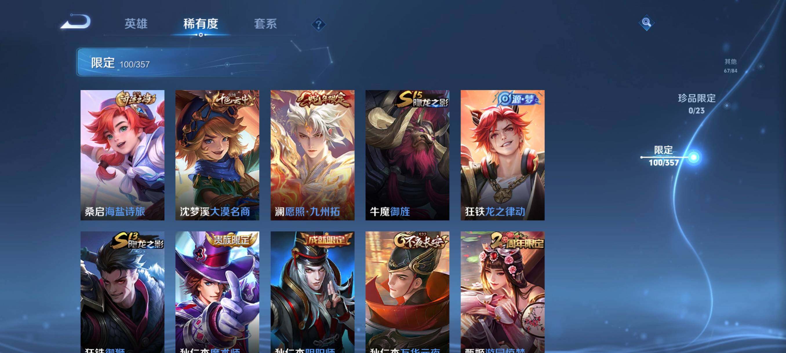 WZCMW441558王者荣耀账号详情图21