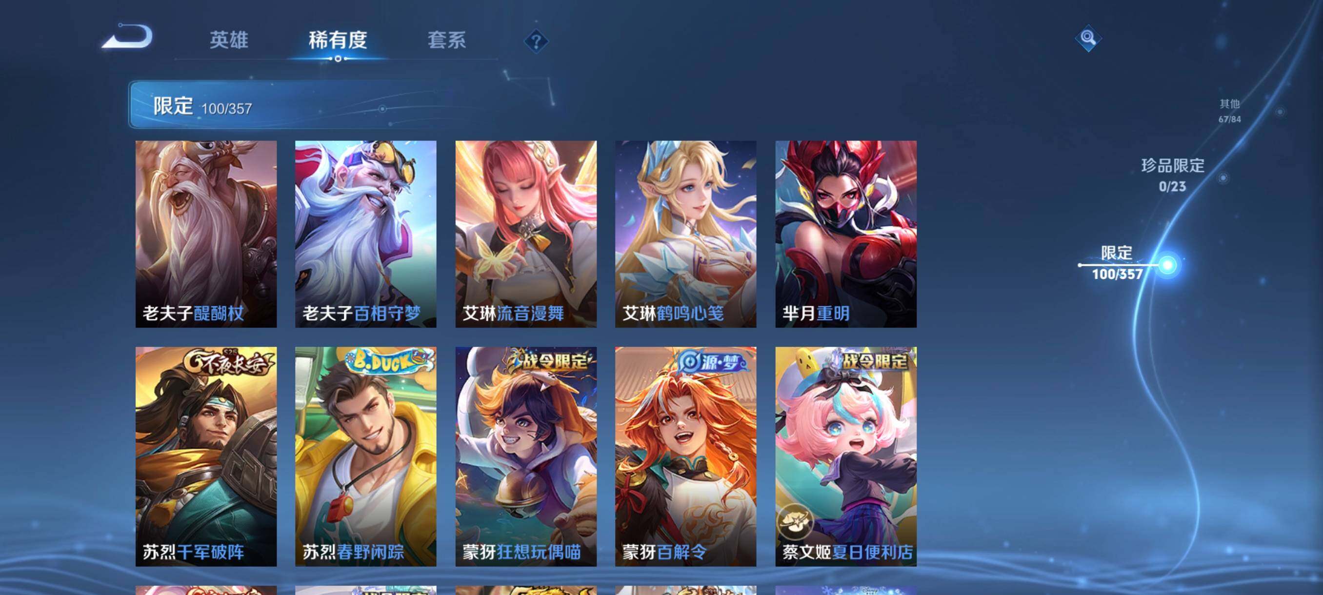 WZCMW441558王者荣耀账号详情图23