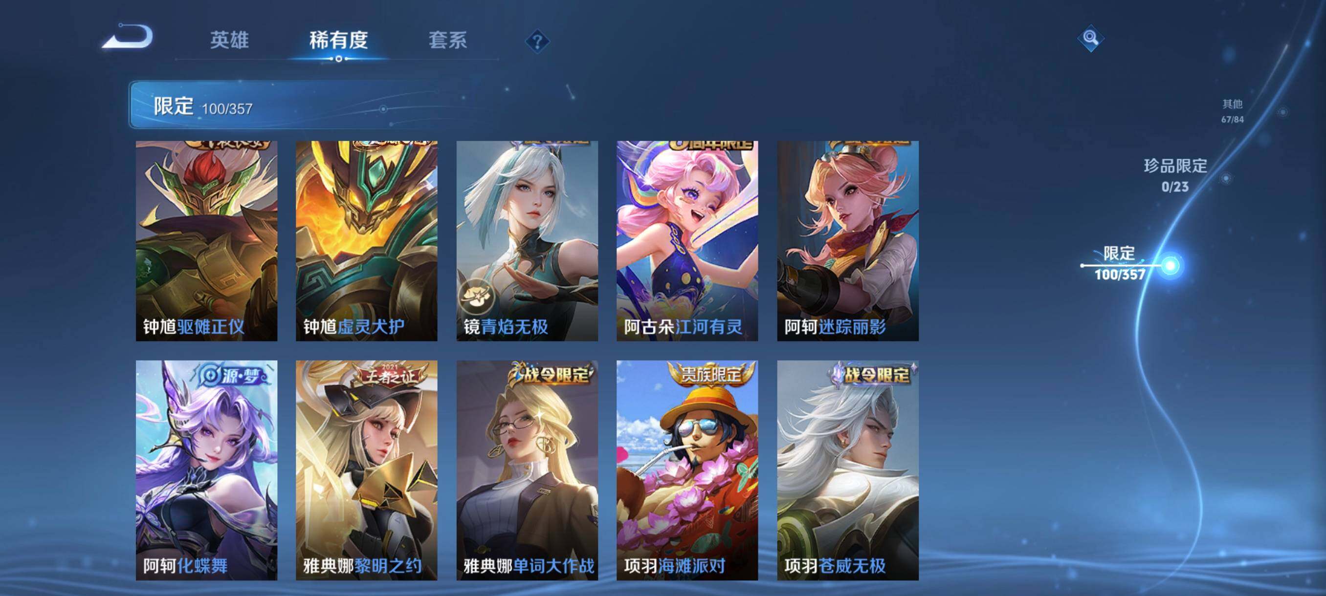 WZCMW441558王者荣耀账号详情图24