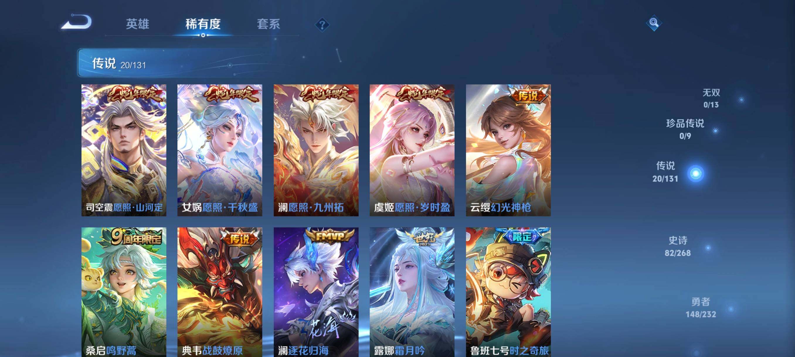 WZCMW441558王者荣耀账号详情图26