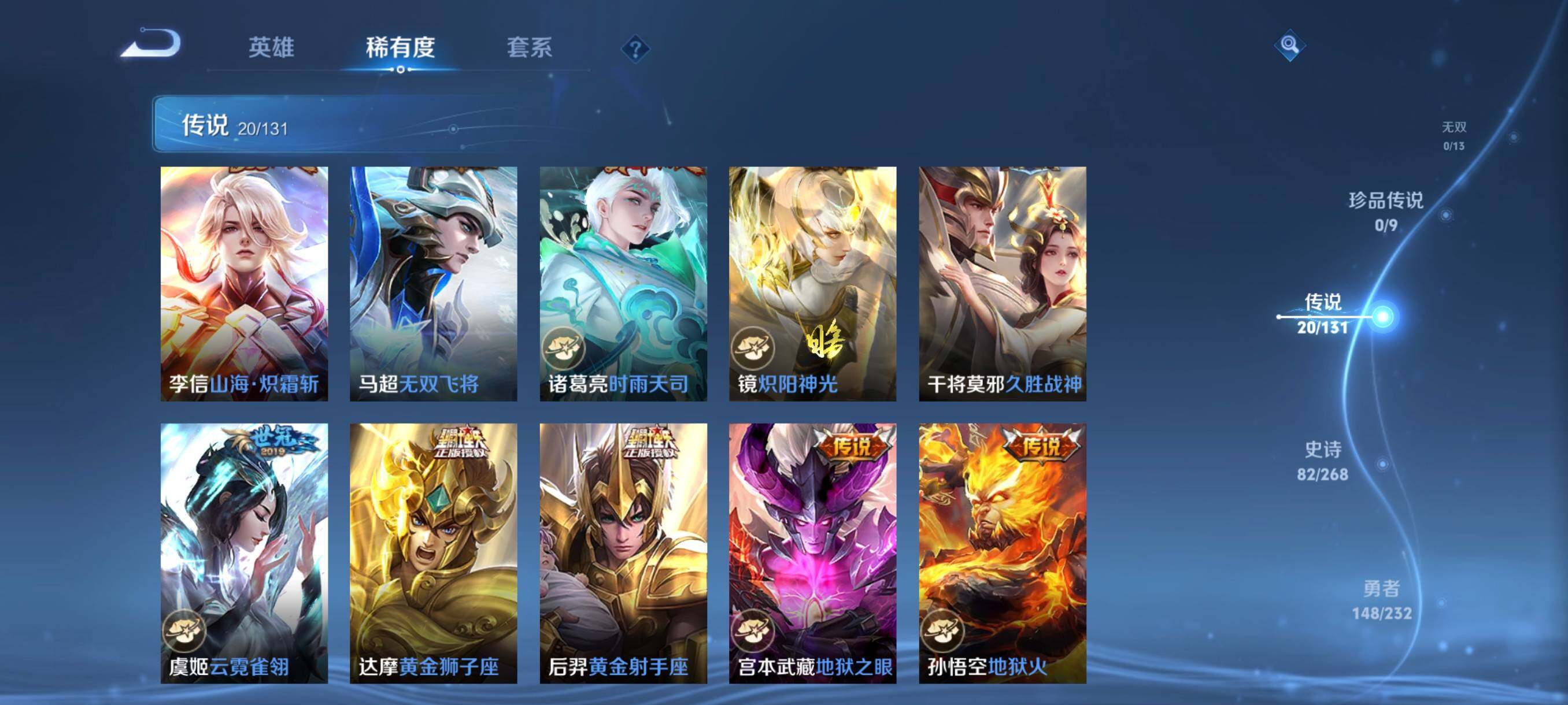 WZCMW441558王者荣耀账号详情图27