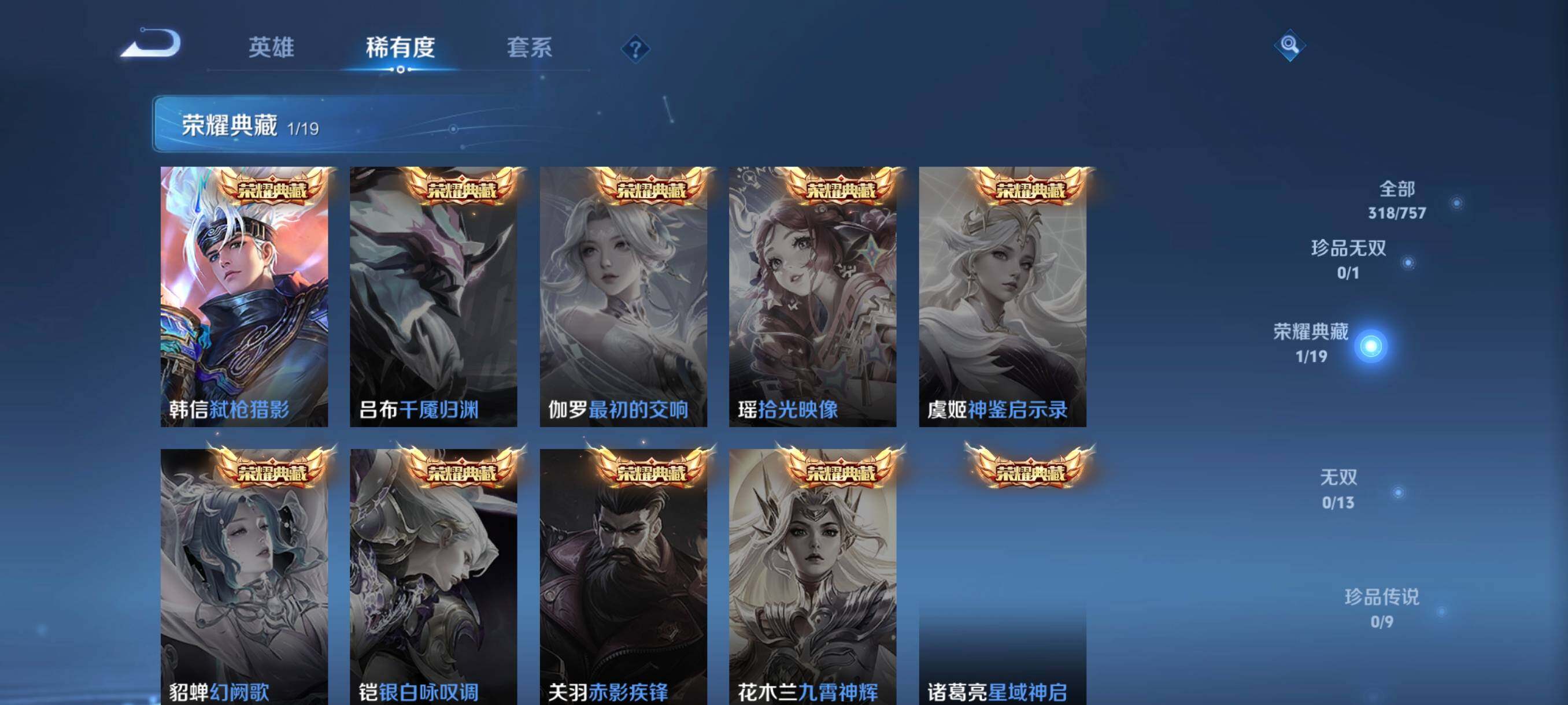 WZCMW441558王者荣耀账号详情图28