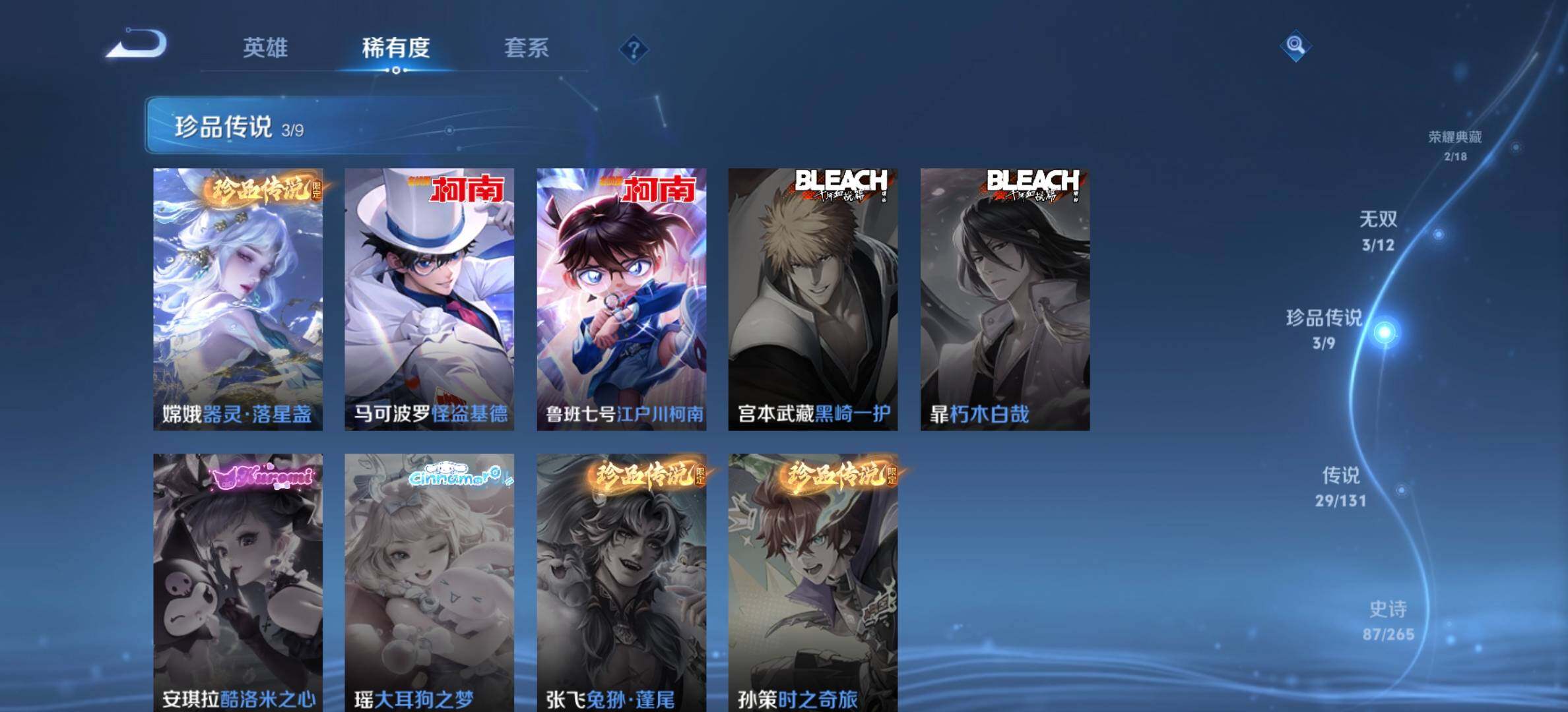 WZDN432506王者荣耀账号详情图9