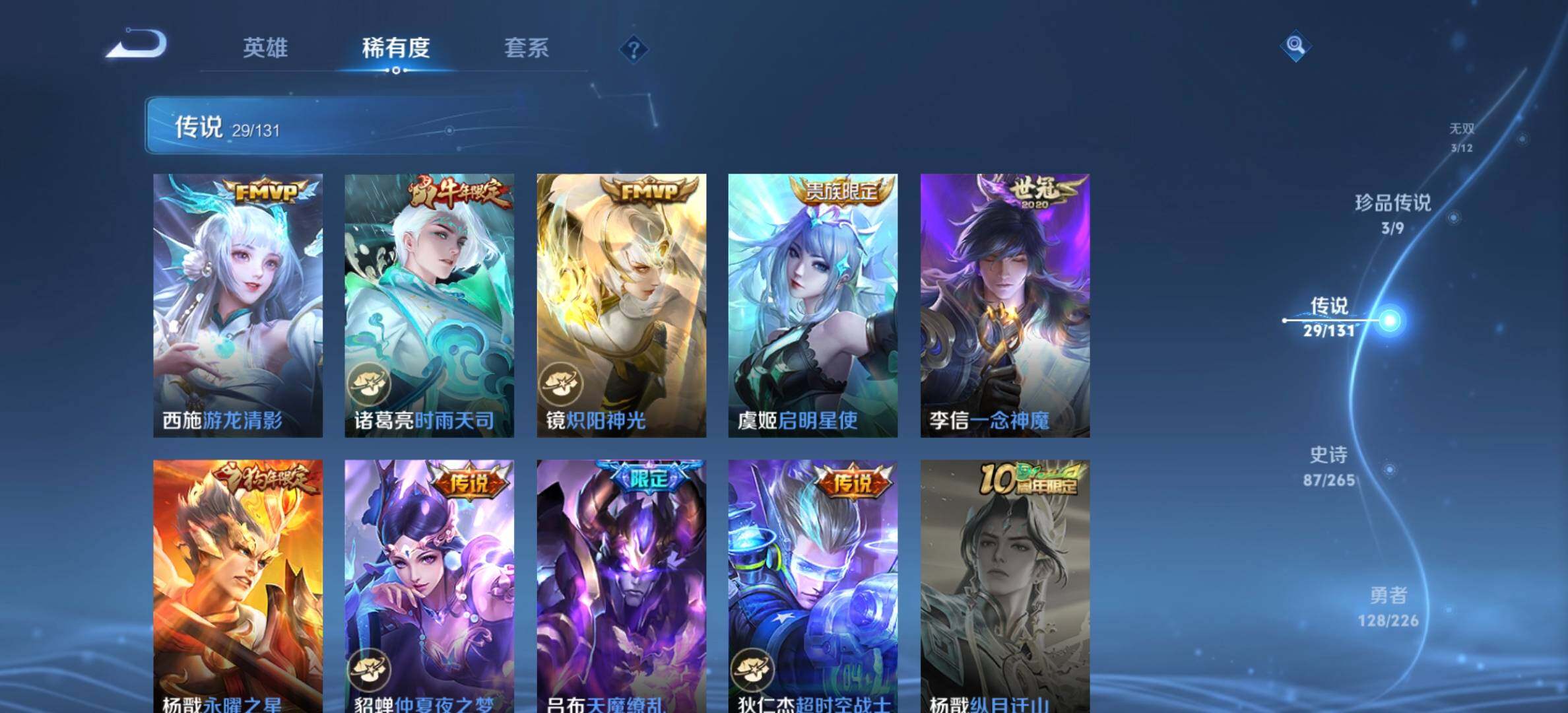 WZDN432506王者荣耀账号详情图12