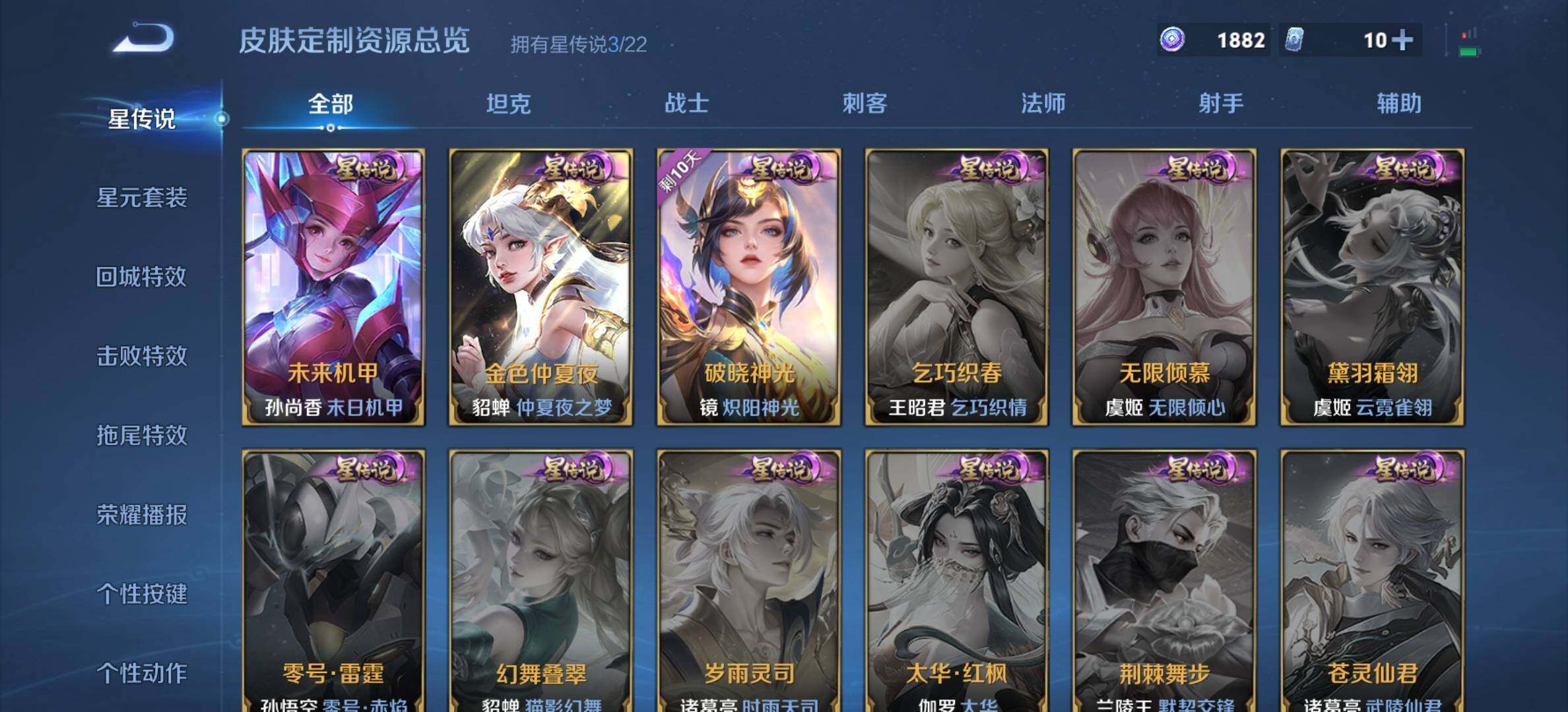 WZDN432506王者荣耀账号详情图15