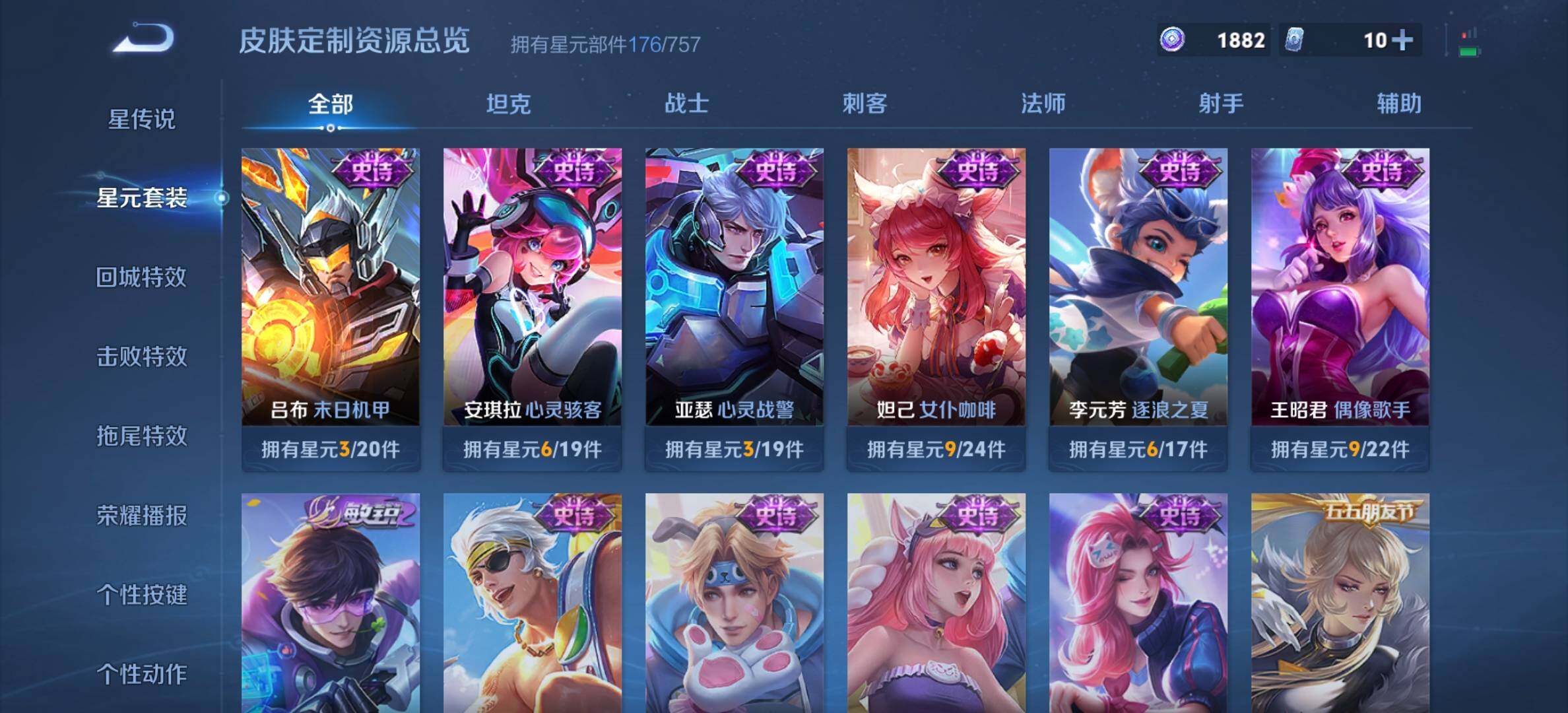 WZDN432506王者荣耀账号详情图16