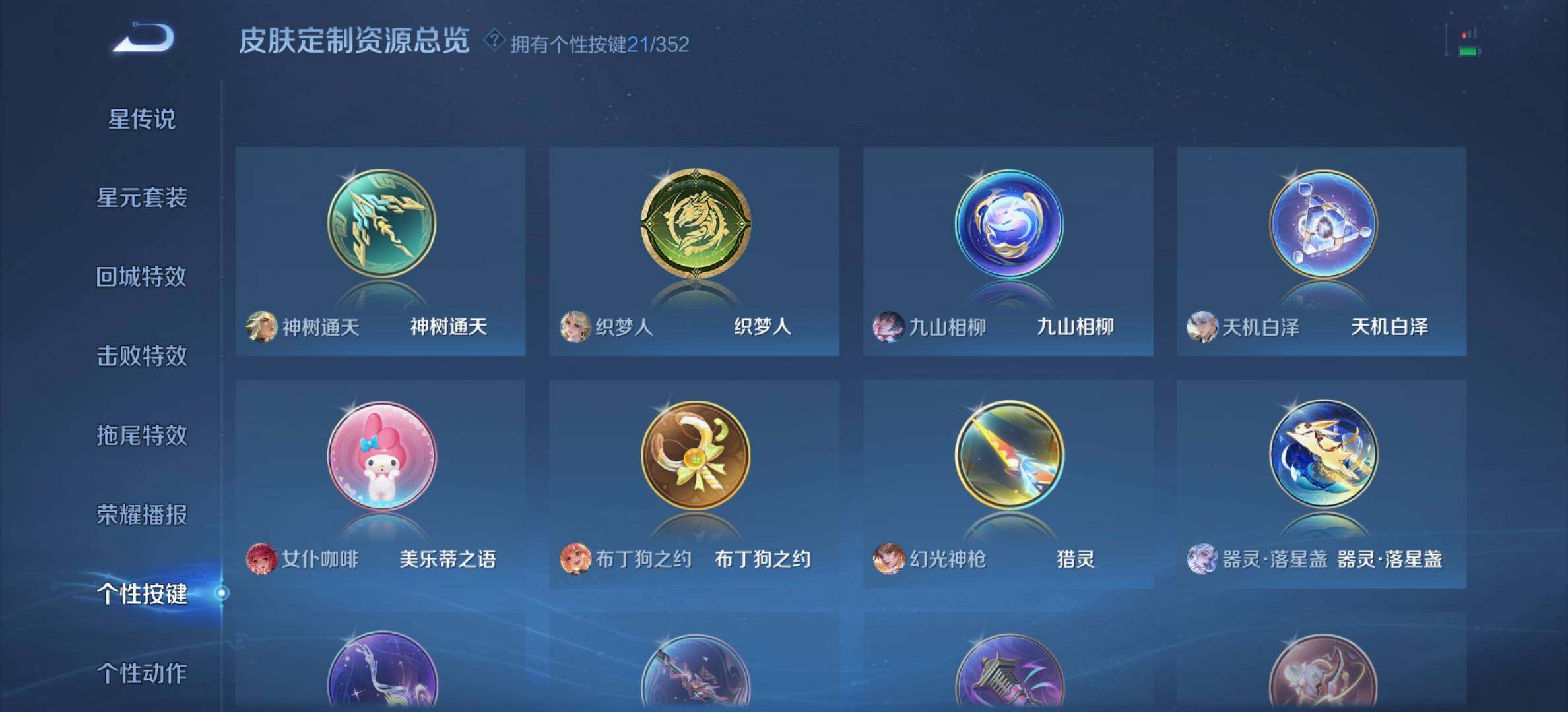 WZDN432506王者荣耀账号详情图17