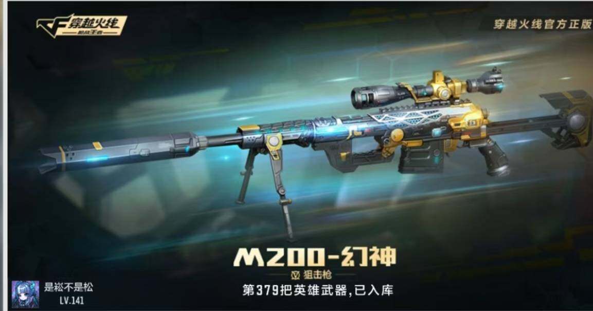 CFMQM42628枪战王者账号详情图6