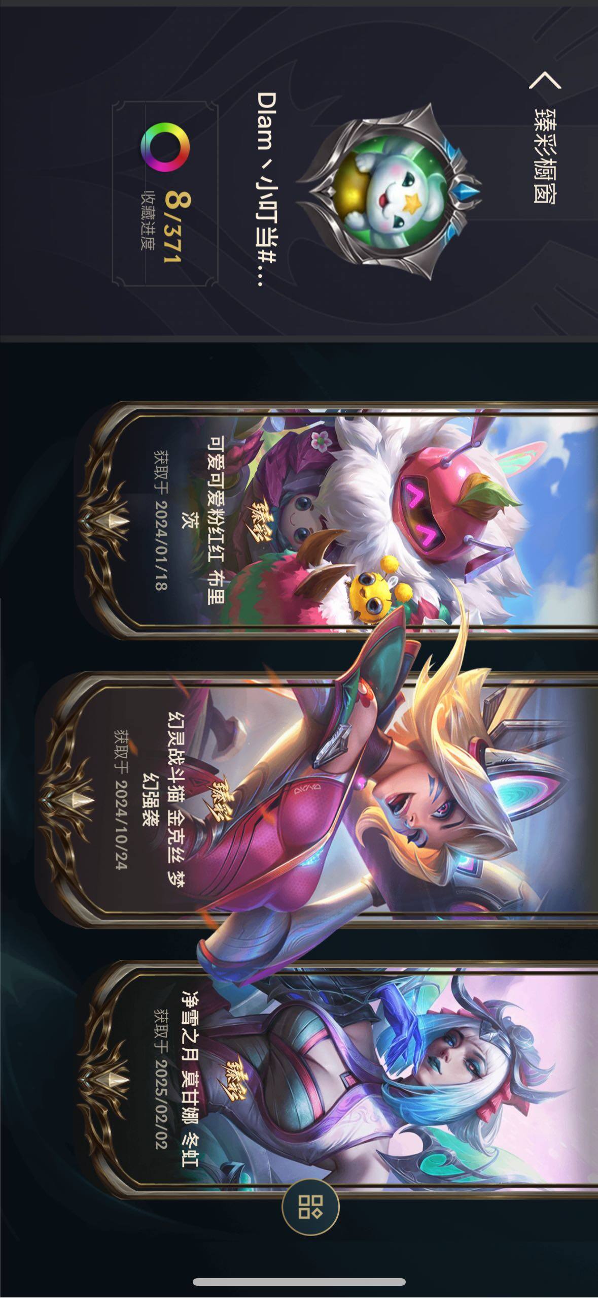 LOLLX48031英雄联盟账号详情图7 LOLLX48031英雄联盟账号详情图7