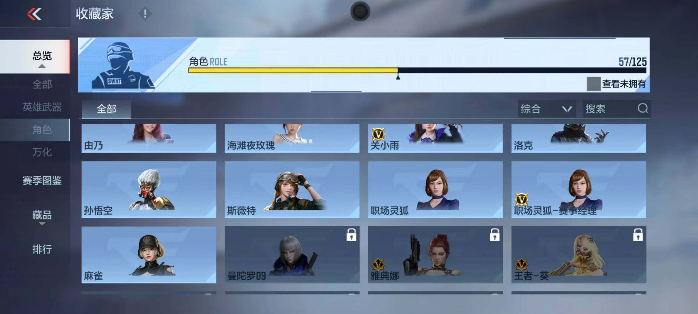 CFMQM42628枪战王者账号详情图20