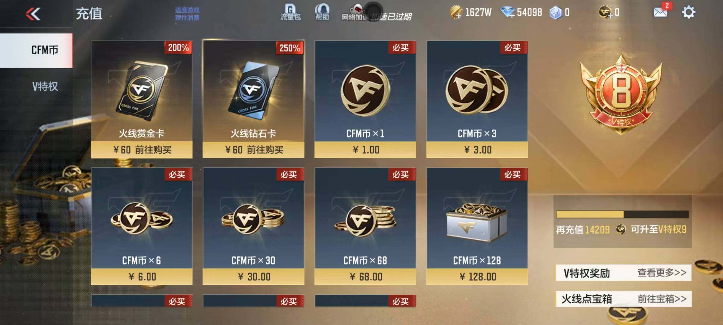 CFMQM42628枪战王者账号详情图25