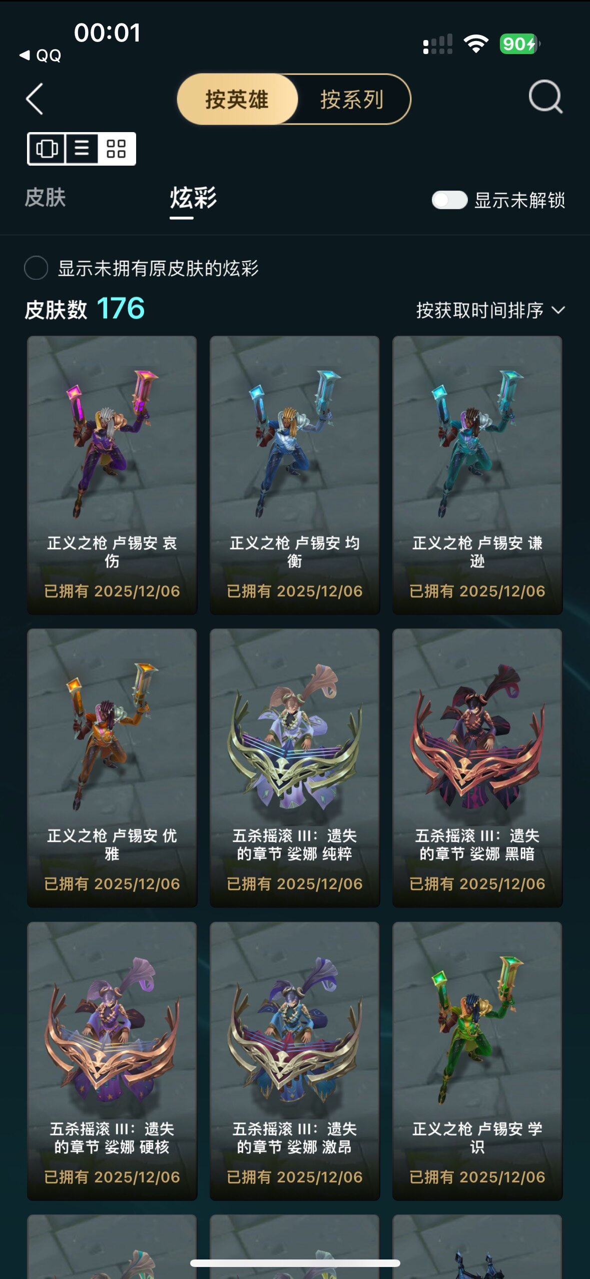 LOLLX48031英雄联盟账号详情图8 LOLLX48031英雄联盟账号详情图8