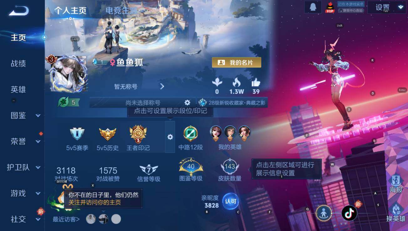 WZCMW436765王者荣耀账号详情图6 WZCMW436765王者荣耀账号详情图6