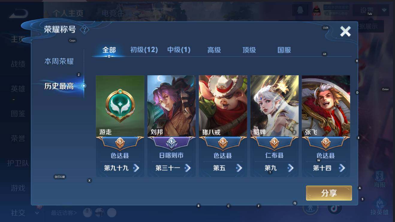 WZCMW436765王者荣耀账号详情图7 WZCMW436765王者荣耀账号详情图7